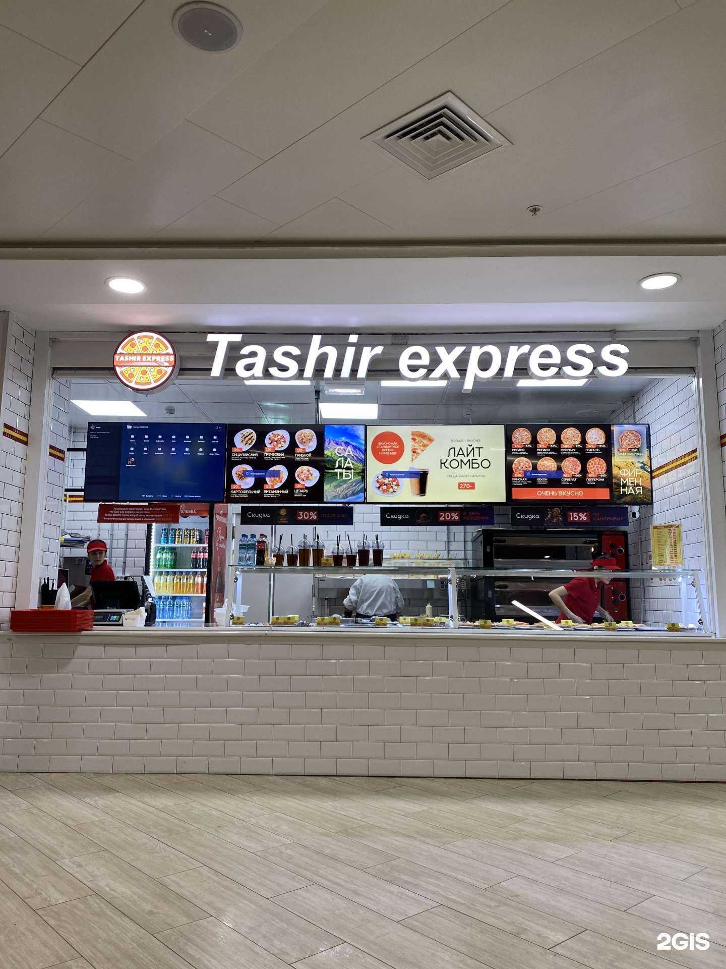 Отзывы на компанию Tashir Express в г. Казань c фото
