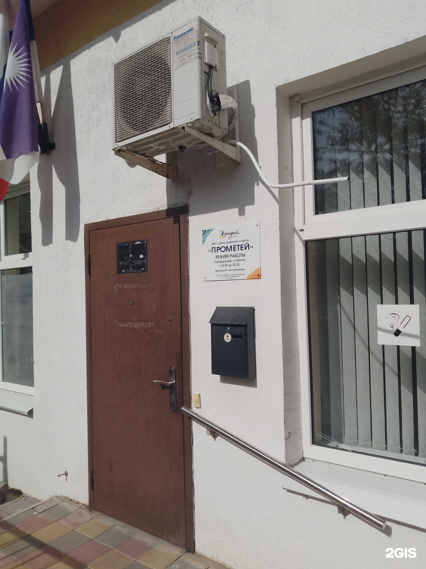 Отзывы на компанию Прометей в Геленджике c фото