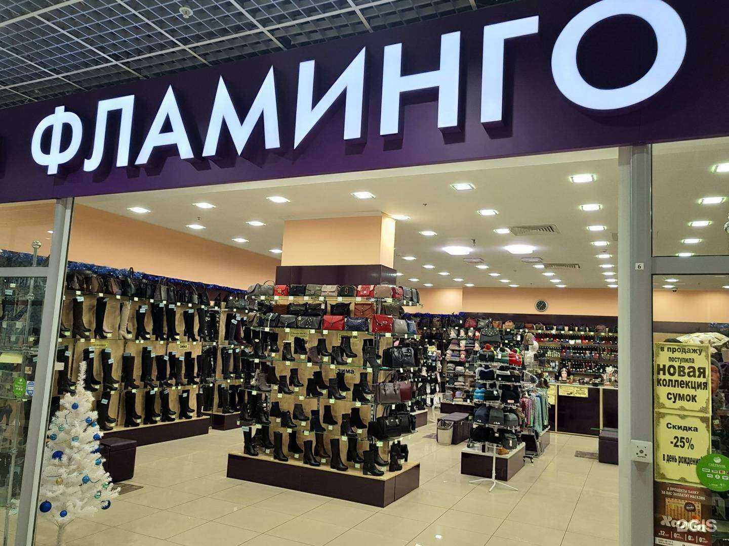 Отзывы на компанию Фламинго в Рязани c фото