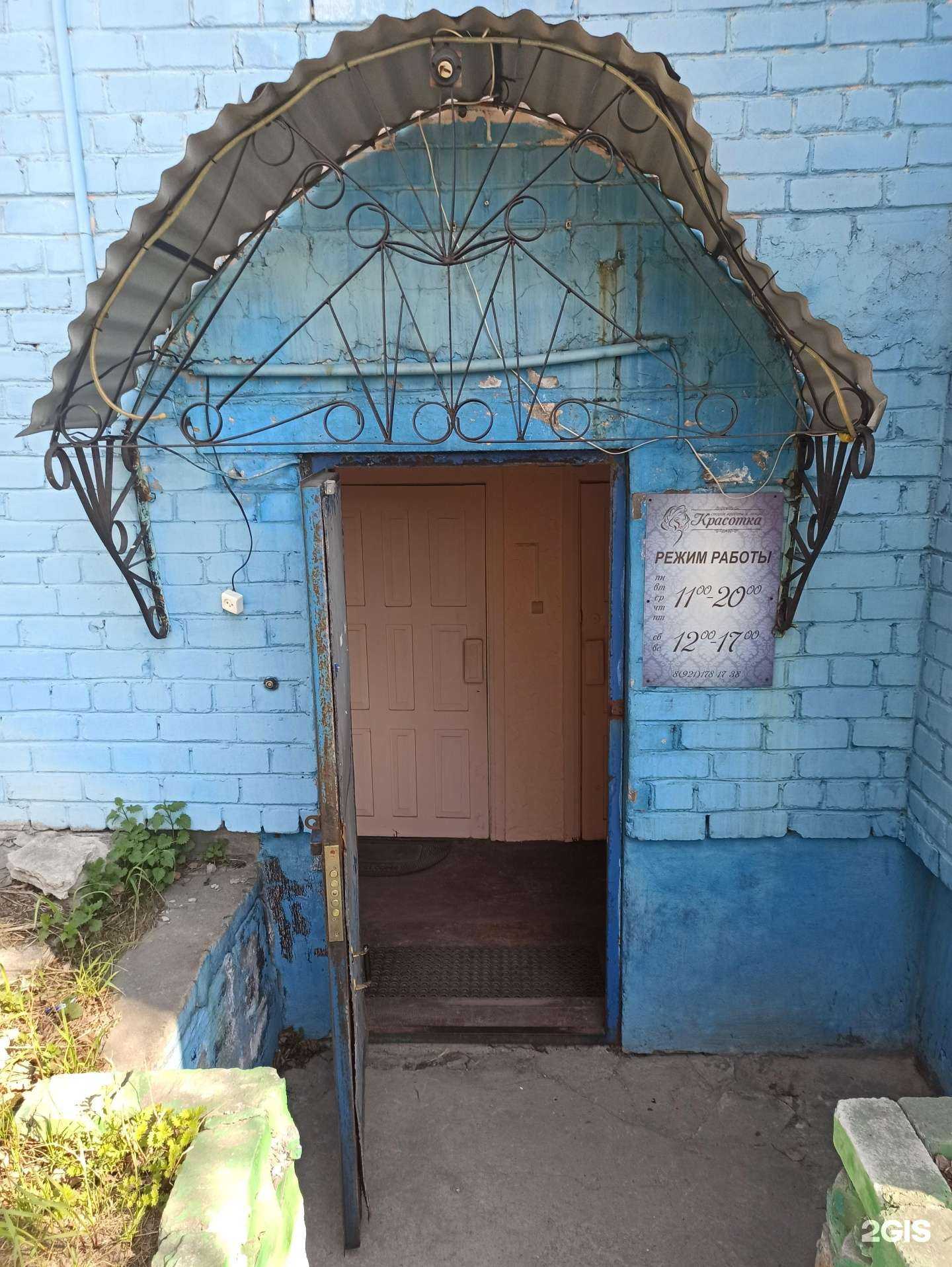 Отзывы на компанию Красотка в г. Кандалакша c фото