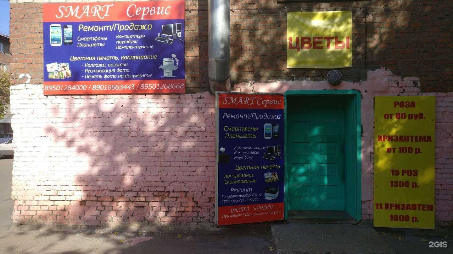 Отзывы на компанию Smart сервис в г. Шелехов c фото