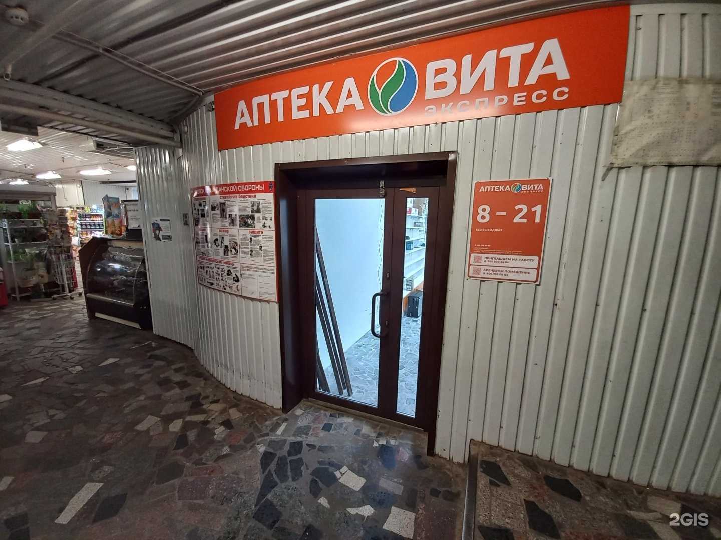 Отзывы на компанию Вита в Тольятти c фото