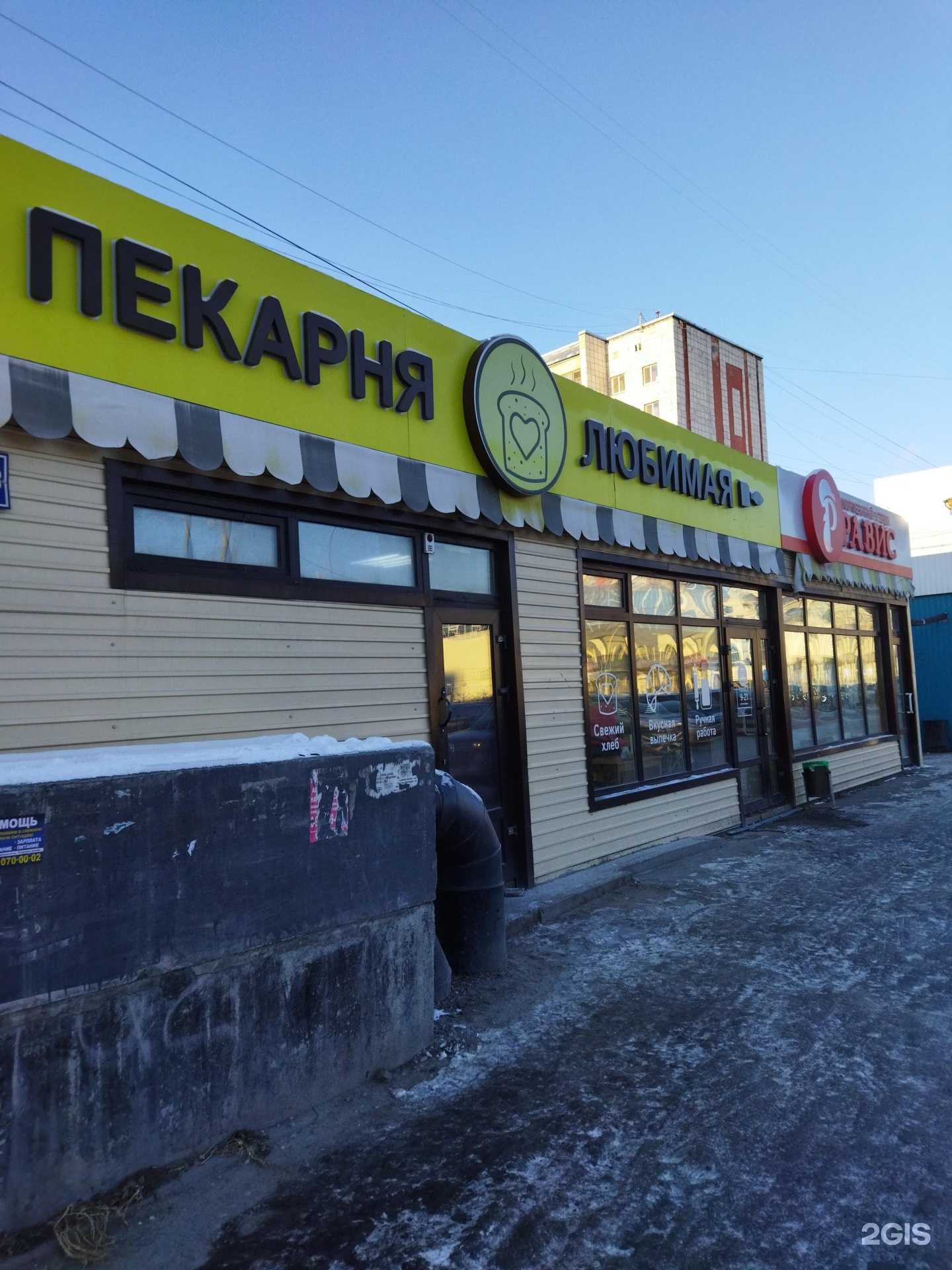 Отзывы на компанию Равис в Тюмени c фото - фотография 2 из 2