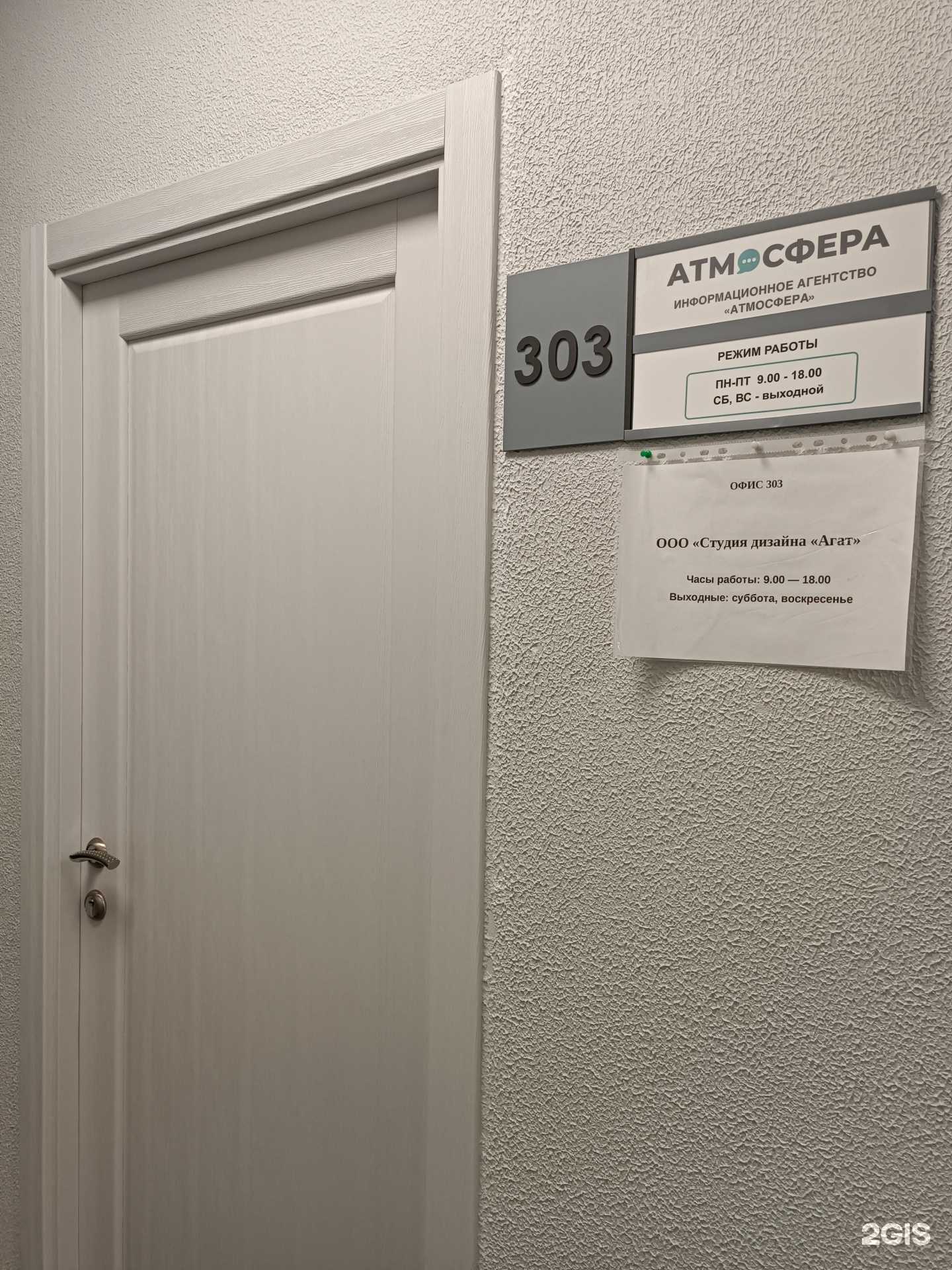 Отзывы на компанию Атмосфера в г. Барнаул c фото