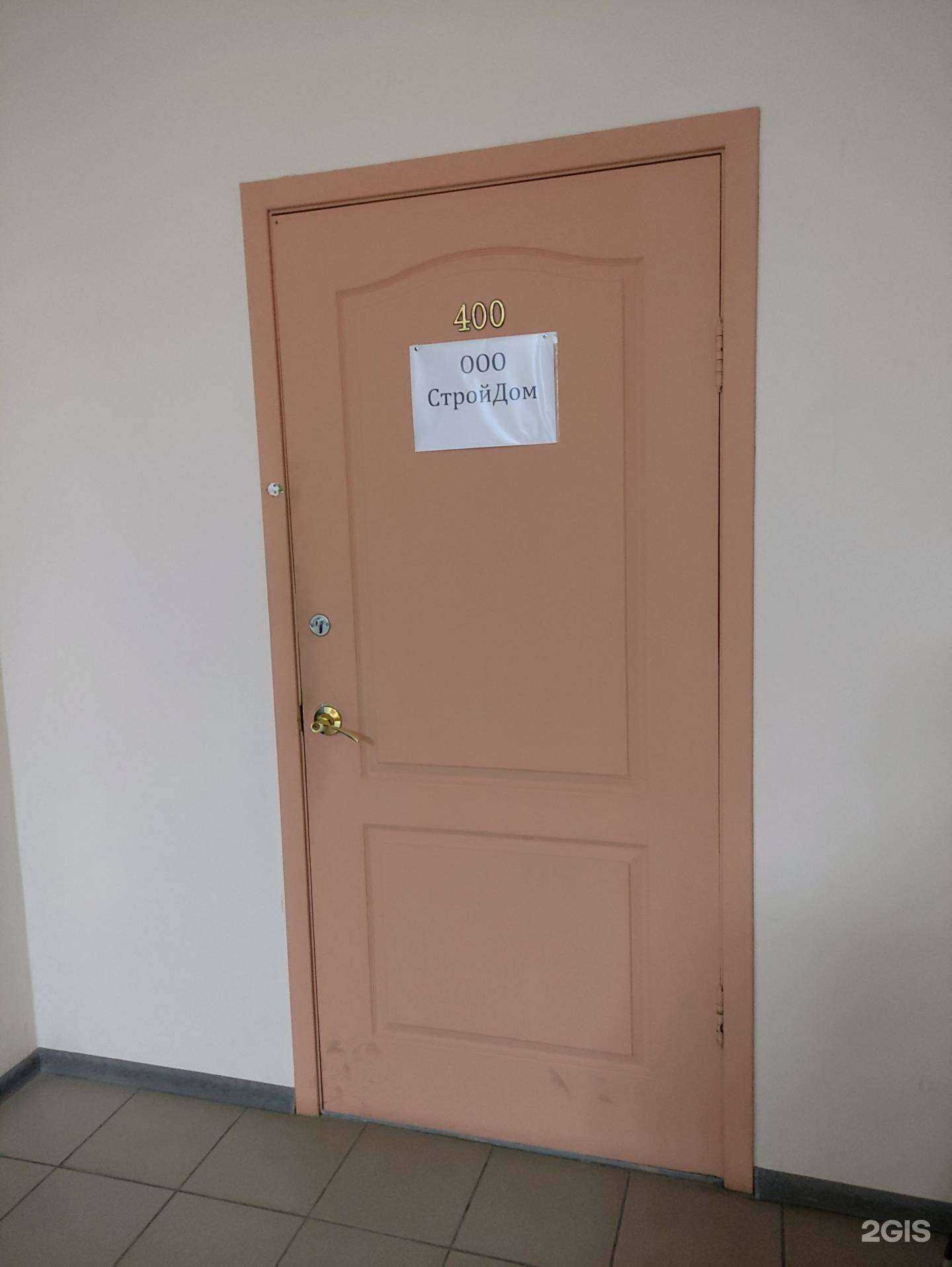 Отзывы на компанию Строй Дом в г. Тула c фото