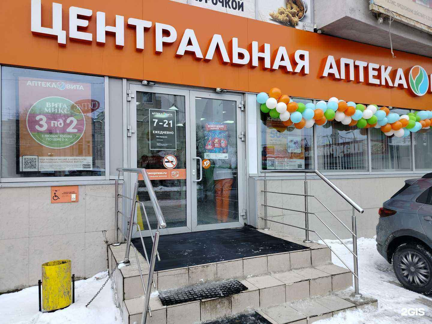 Отзывы на компанию Вита Центральная в Пензе c фото - фотография 2 из 3