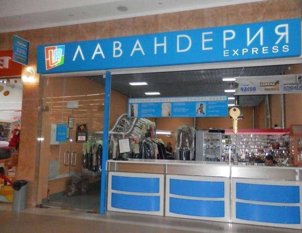 Отзывы на компанию Лавандерия в г. Нижний Новгород c фото