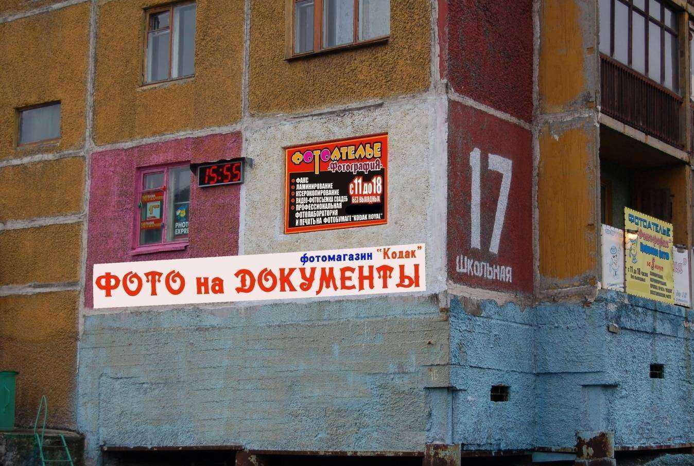 Отзывы на компанию Фотография в Норильске c фото