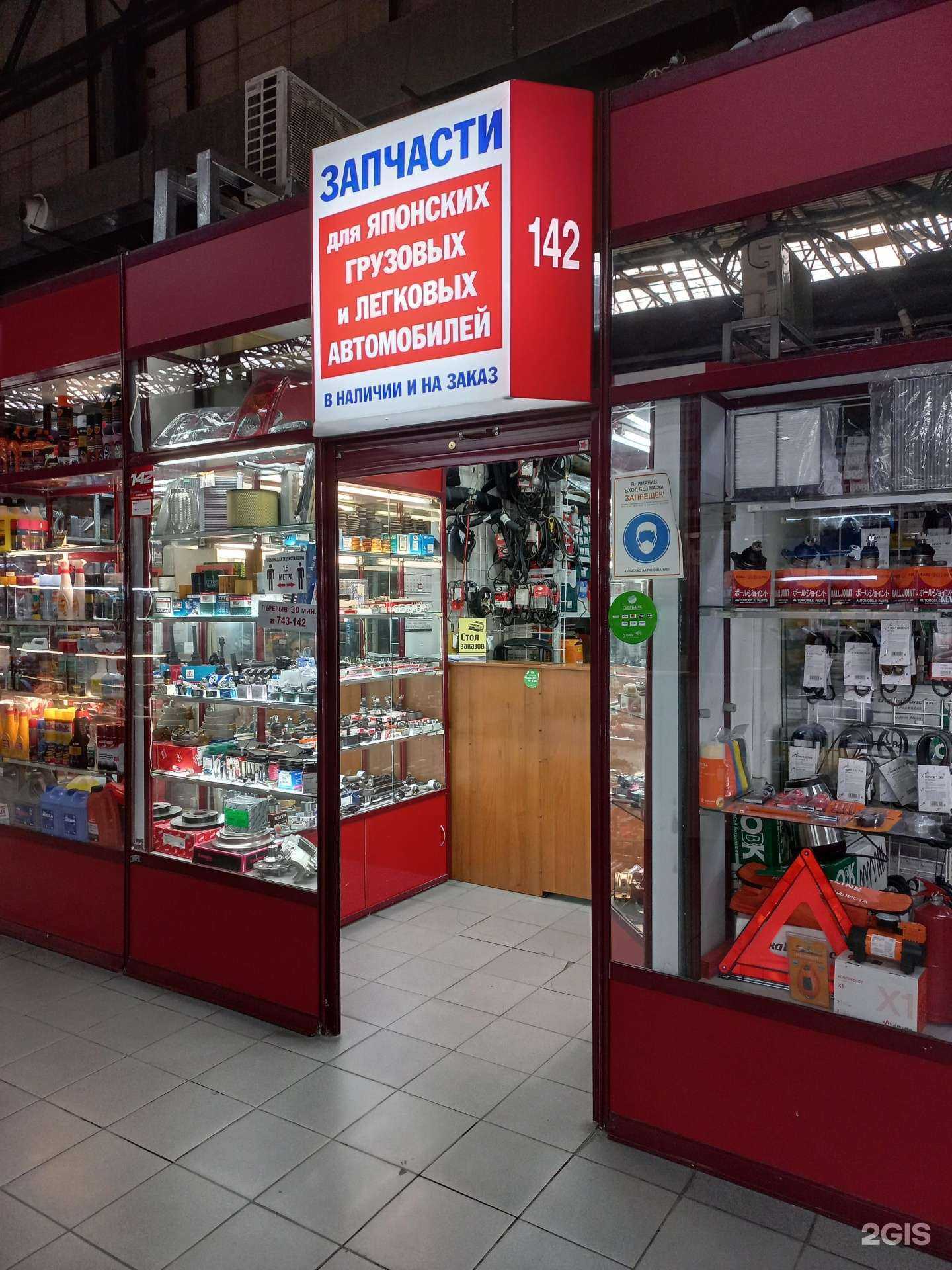 Отзывы на компанию Магазин автозапчастей в г. Иркутск c фото