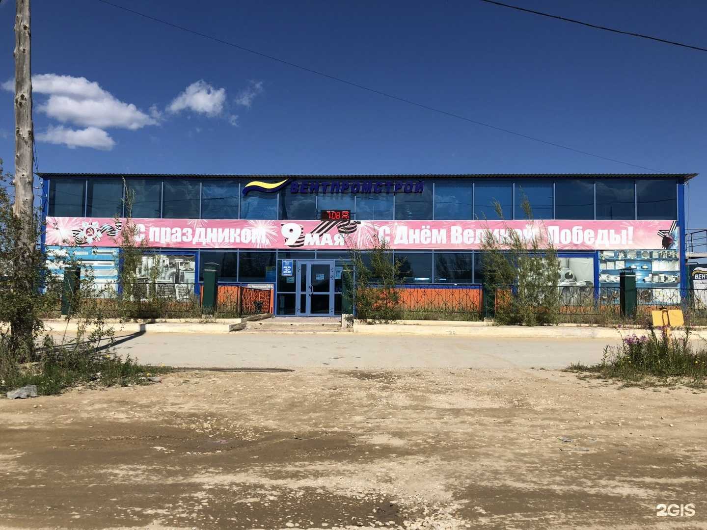 Отзывы на компанию Полимер-Металл в Якутске c фото - фотография 2 из 2