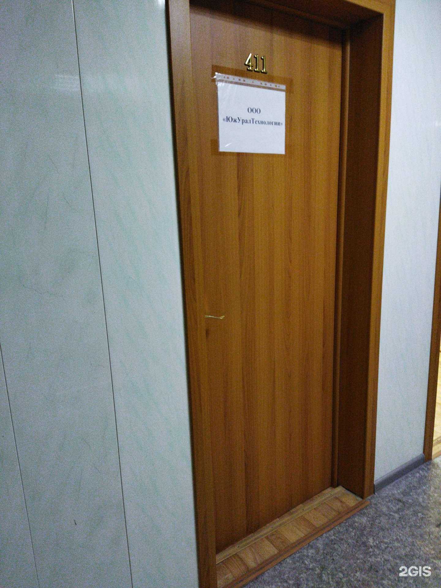 Отзывы на компанию Южуралтехнологии в г. Челябинск c фото