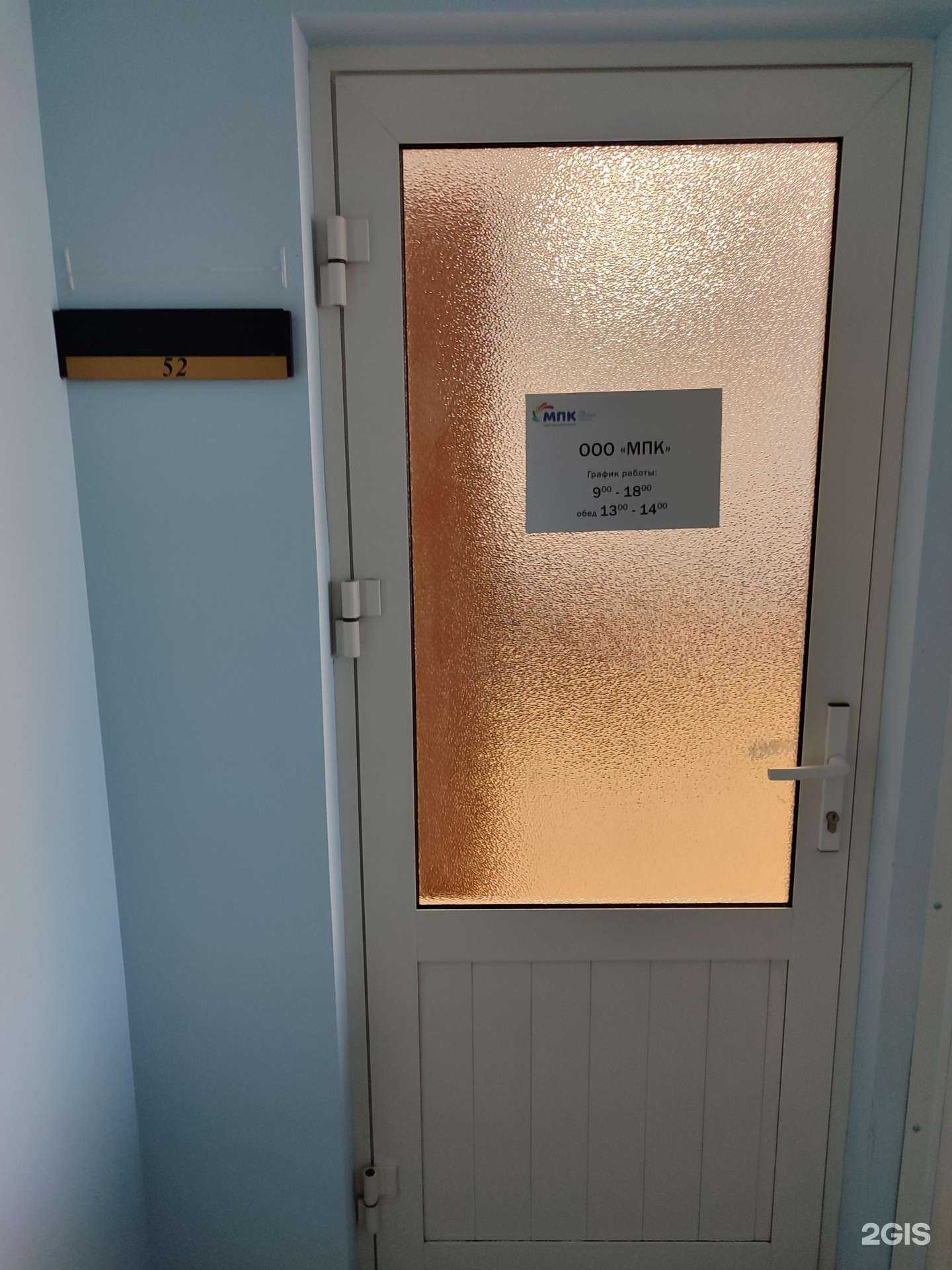 Отзывы на компанию Мпк в Тюмени c фото