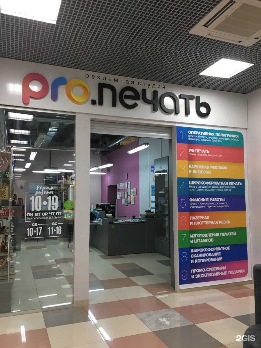 Отзывы на компанию Pro.печать в Орле c фото