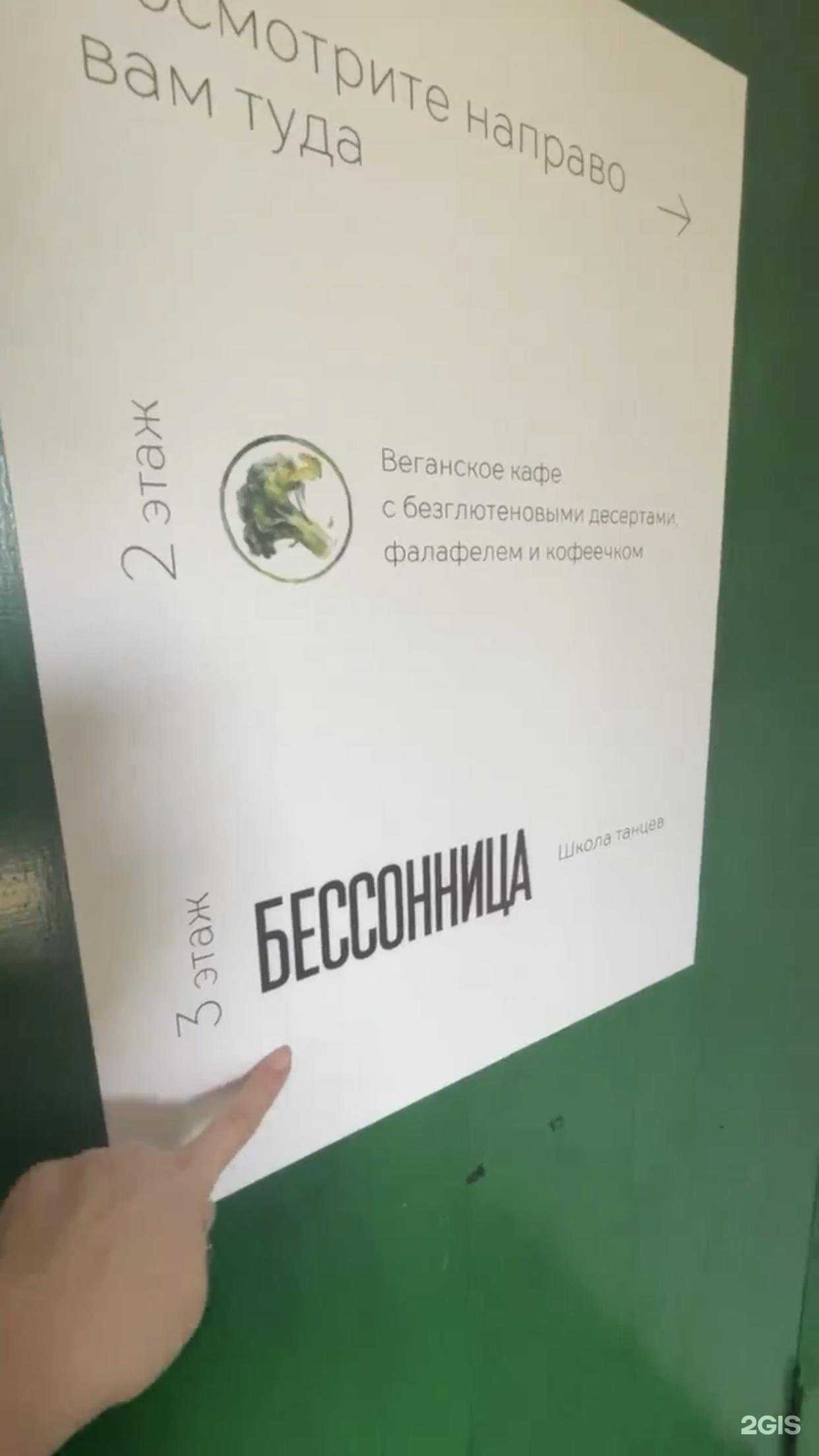 Отзывы на компанию Бессонница в Кирове c фото