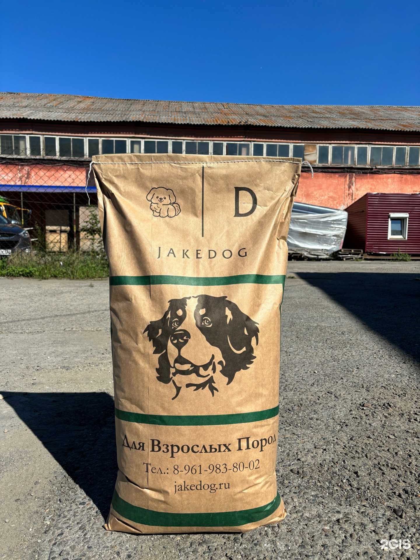 Отзывы на компанию JakeDog в Барнауле c фото