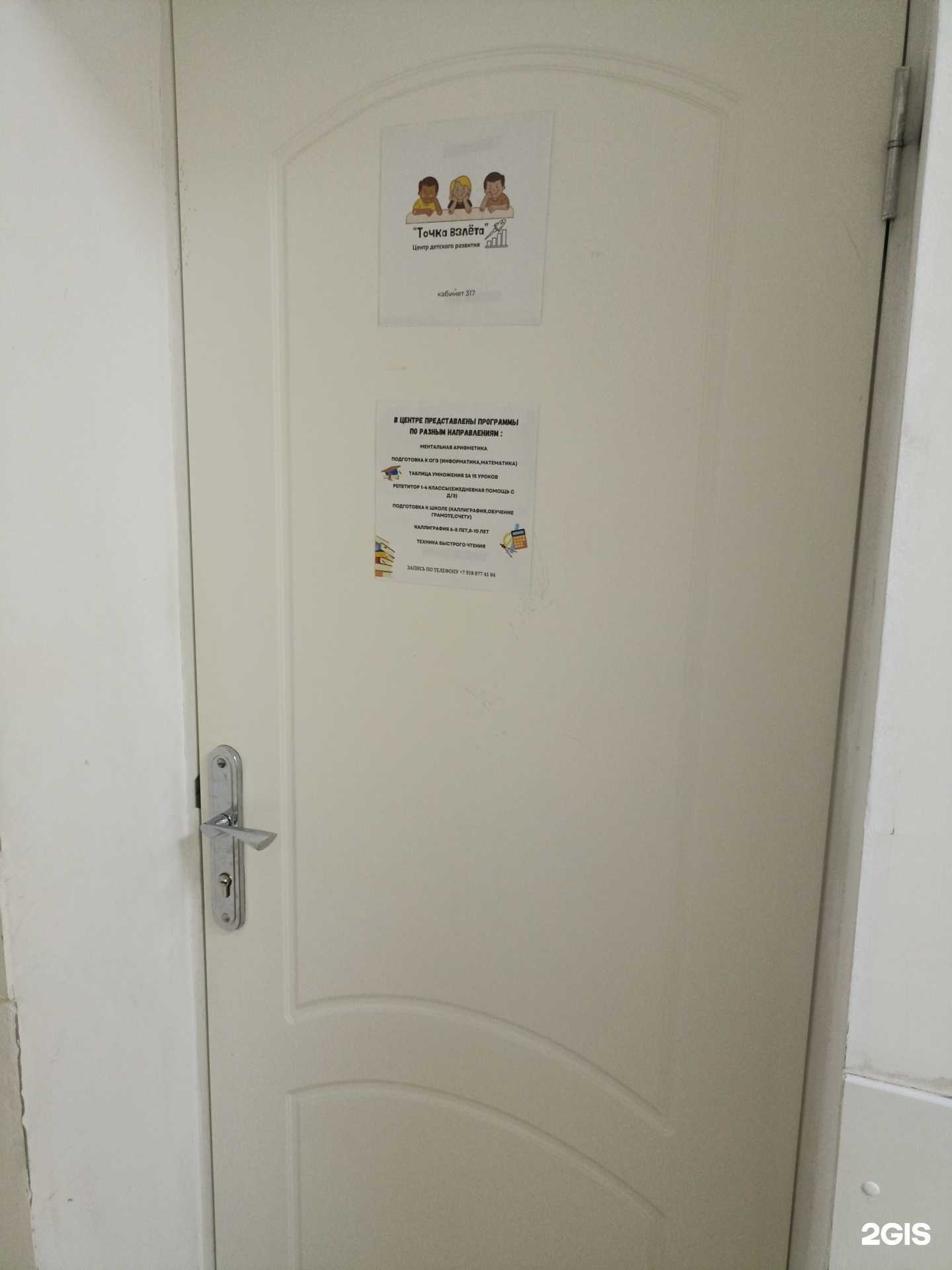 Отзывы на компанию Точка взлёта в г. Пятигорск c фото