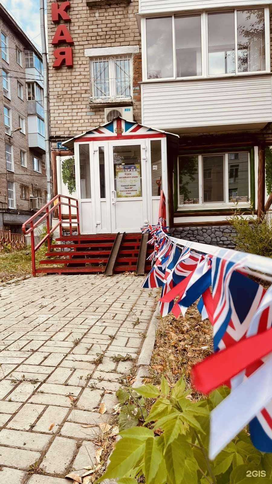 Отзывы на компанию The Language School of Speech and Drama в г. Пермь c фото