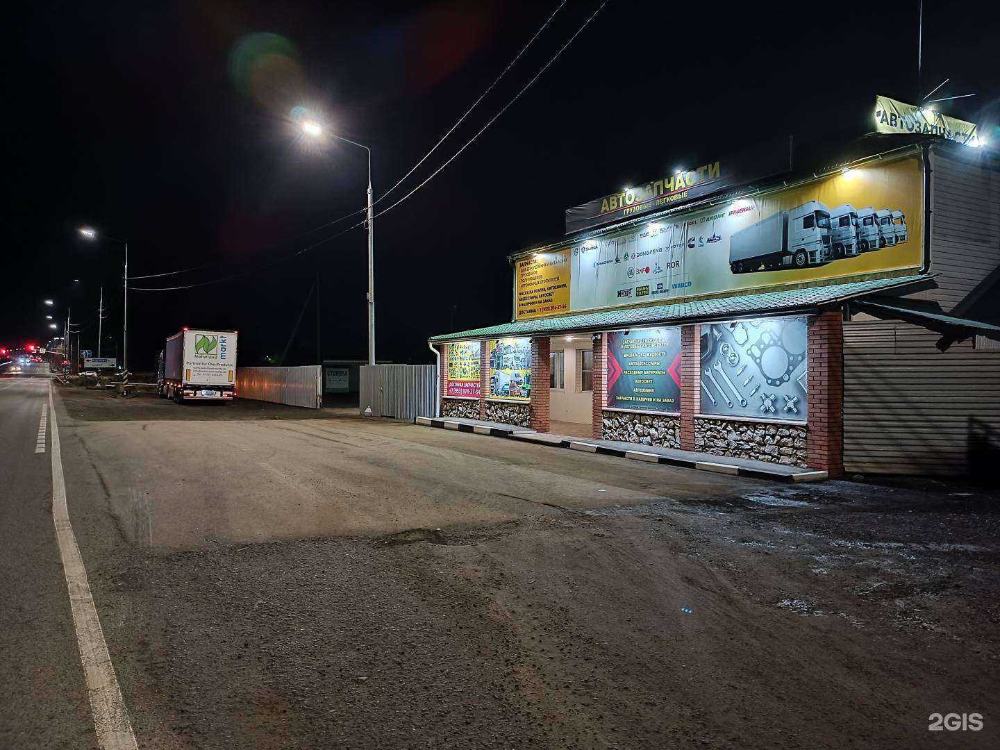 Отзывы на компанию Магазин автозапчастей для грузовых и легковых автомобилей в Богородицке c фото