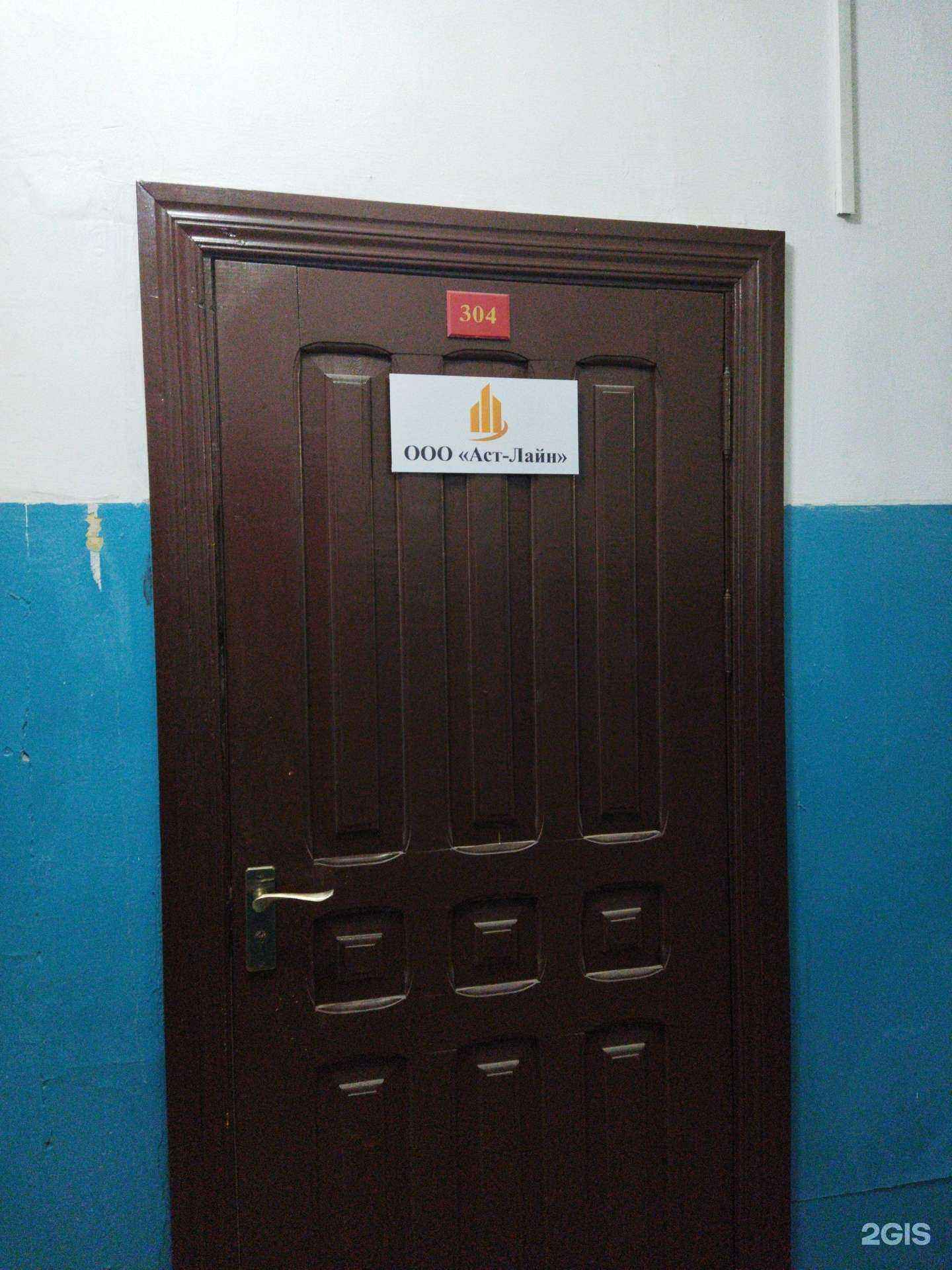 Отзывы на компанию Аст-лайн в г. Астрахань c фото