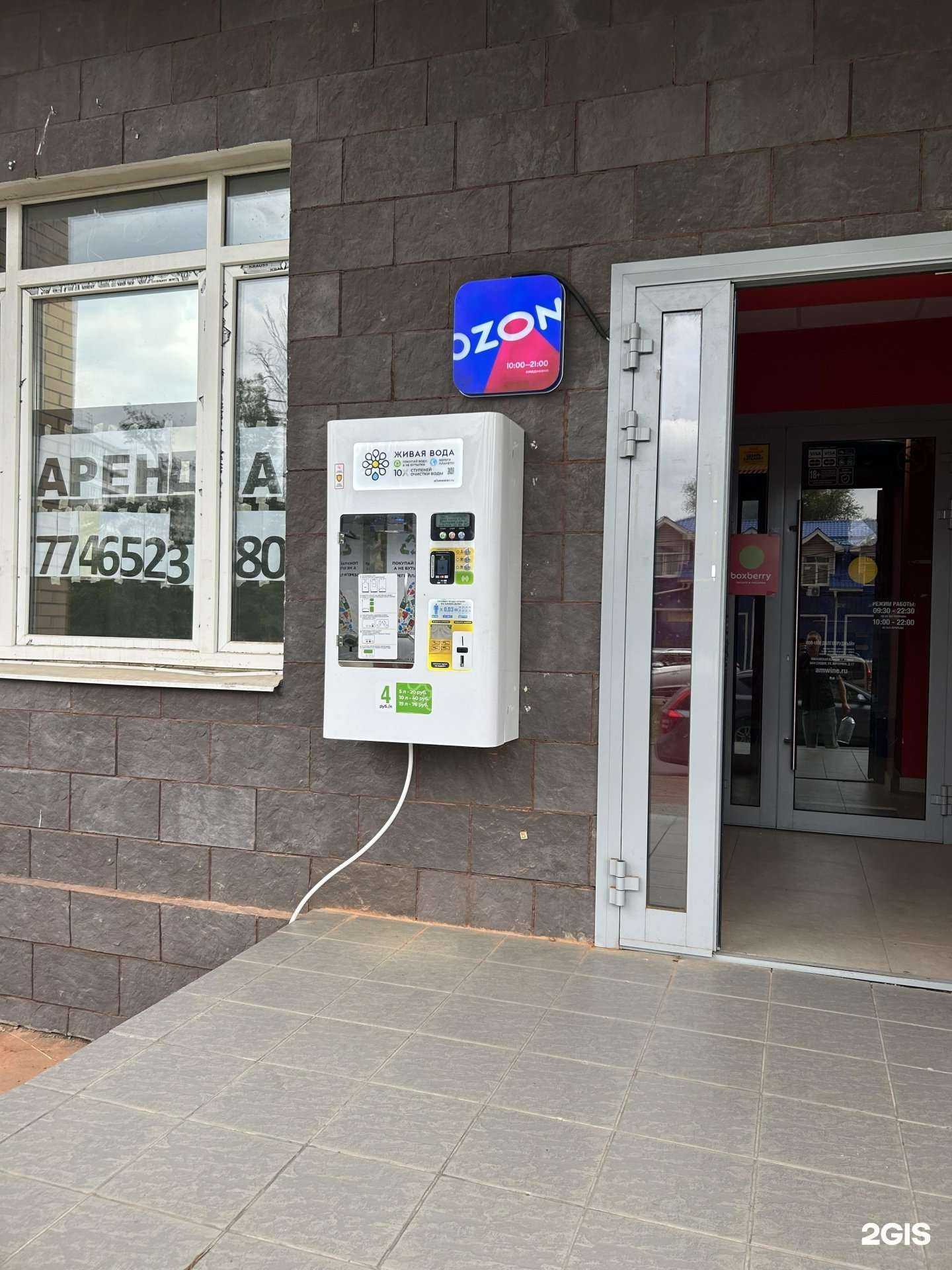 Отзывы на компанию Живая вода в г. Химки c фото