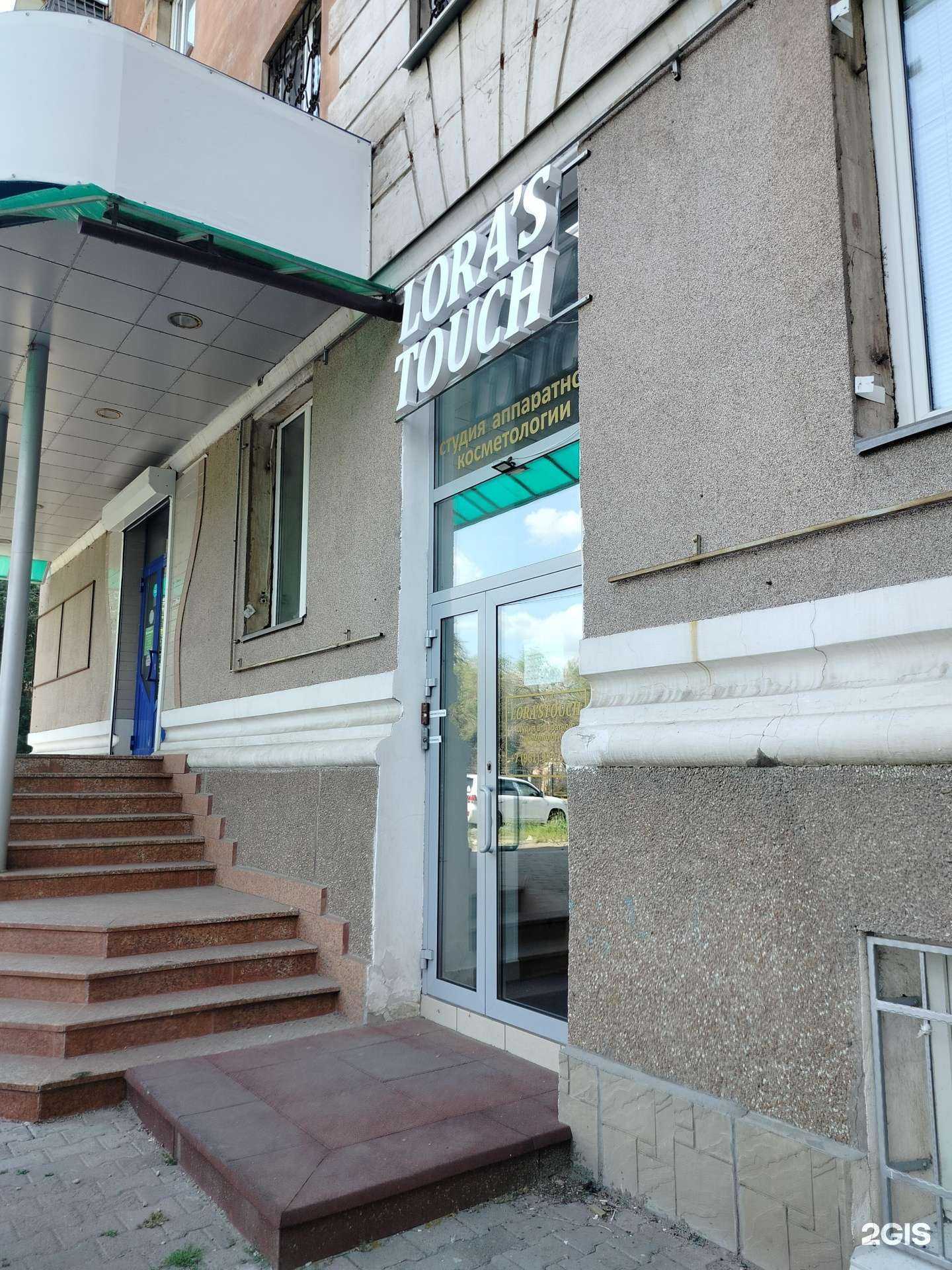 Отзывы на компанию Lora`s touch & beauty в Орске c фото