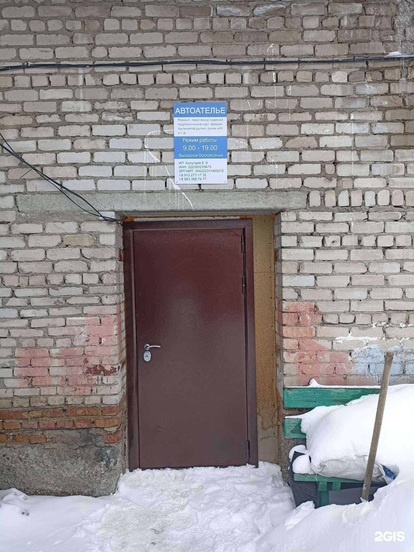 Отзывы на компанию Автоателье в г. Барнаул c фото