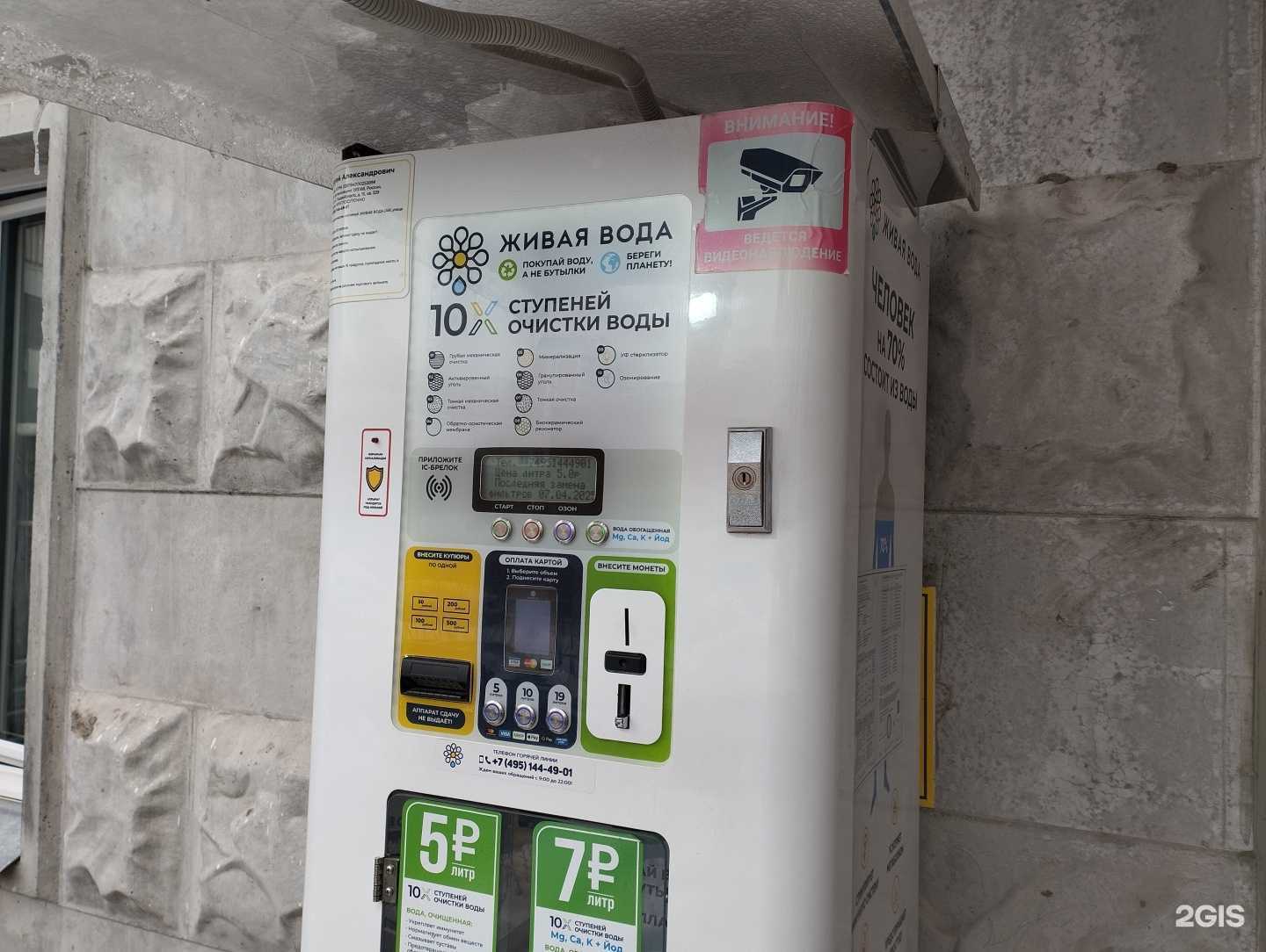 Отзывы на компанию Живая вода в Балашихе c фото