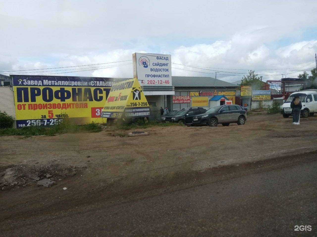 Отзывы на компанию Завод кровельных изделий в Перми c фото - фотография 2 из 2