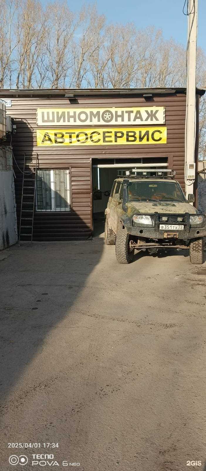 Отзывы на компанию Автомастерская в г. Благовещенск c фото