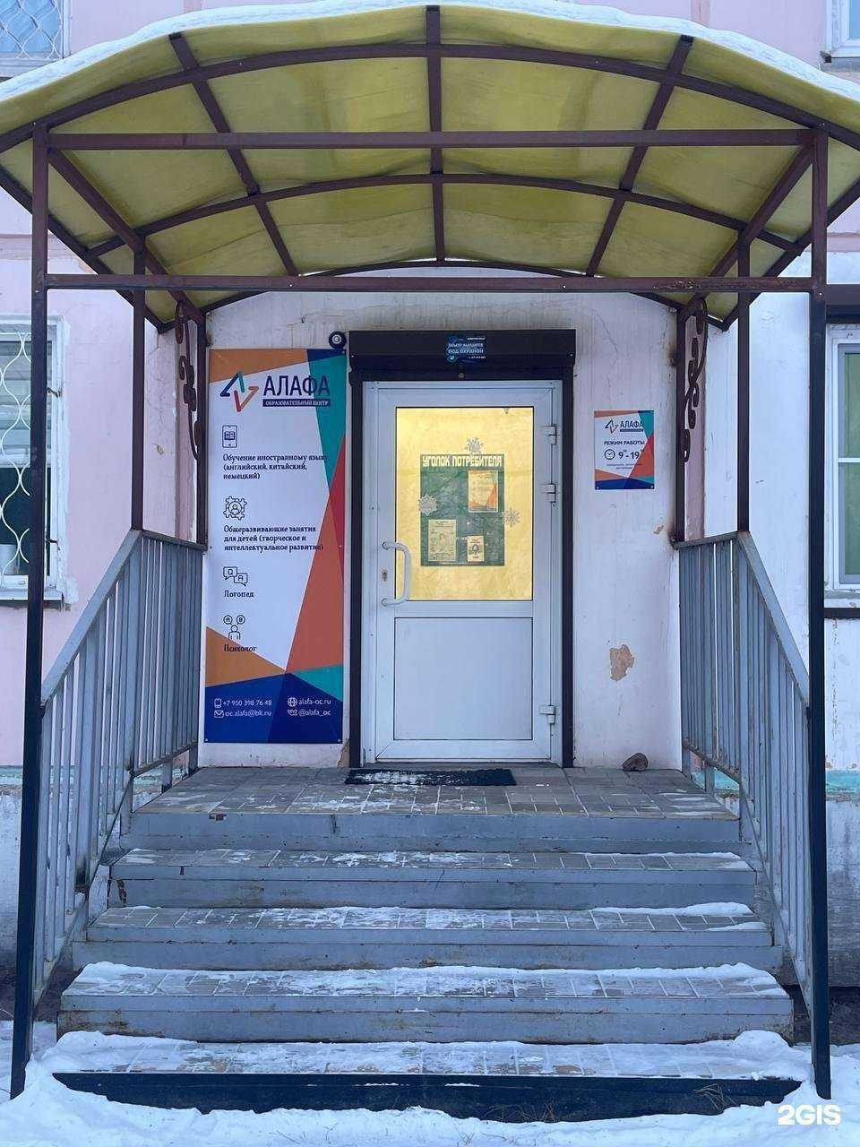 Отзывы на компанию Алафа в г. Улан-Удэ c фото