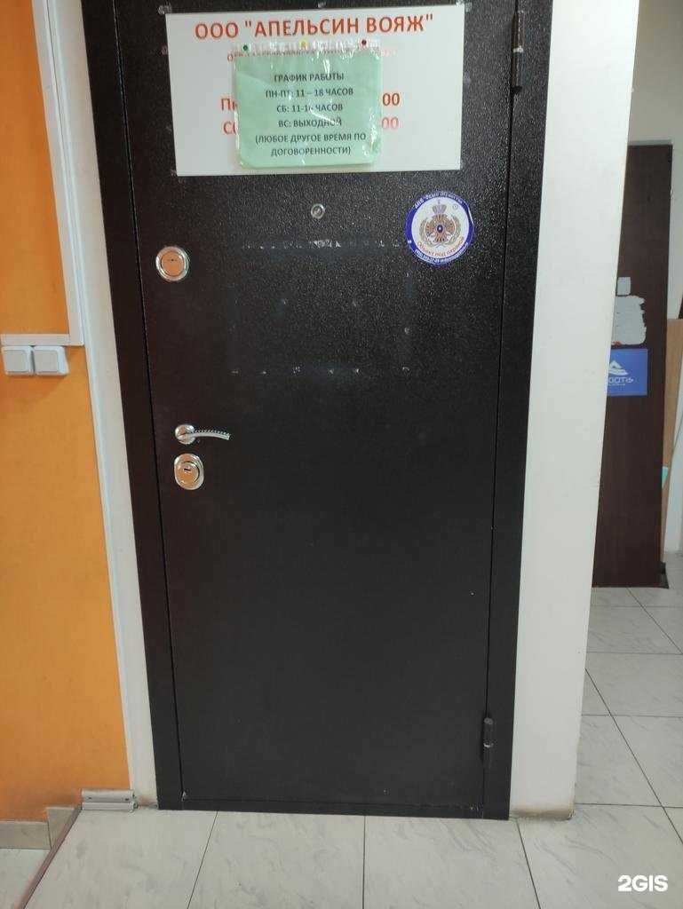 Отзывы на компанию Апельсин вояж в г. Видное c фото