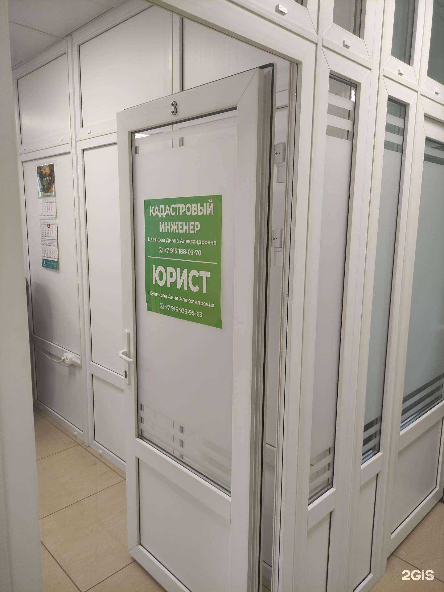 Отзывы на компанию Кабинет юриста в г. Чехов c фото