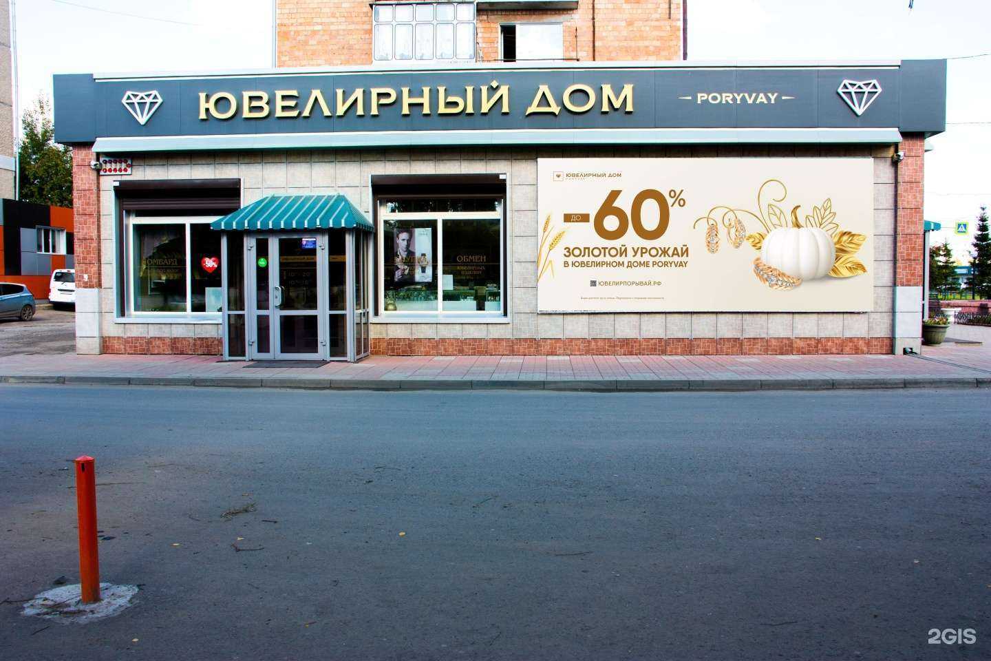 Отзывы на компанию Золотой ломбард в г. Минусинск c фото