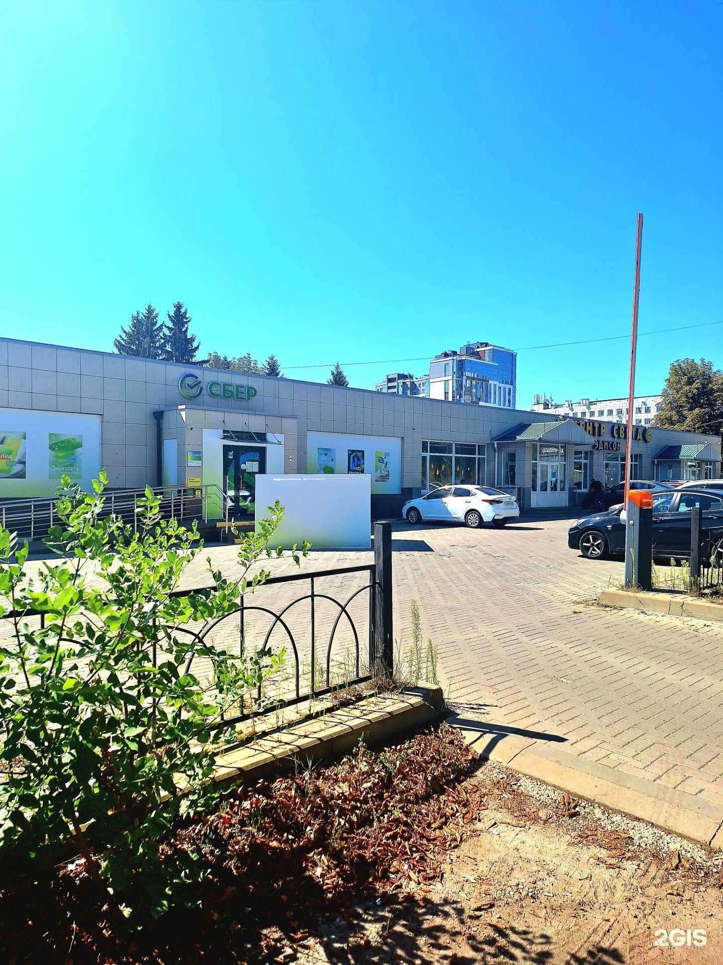 Отзывы на компанию Эдисон в Белгороде c фото - фотография 2 из 2