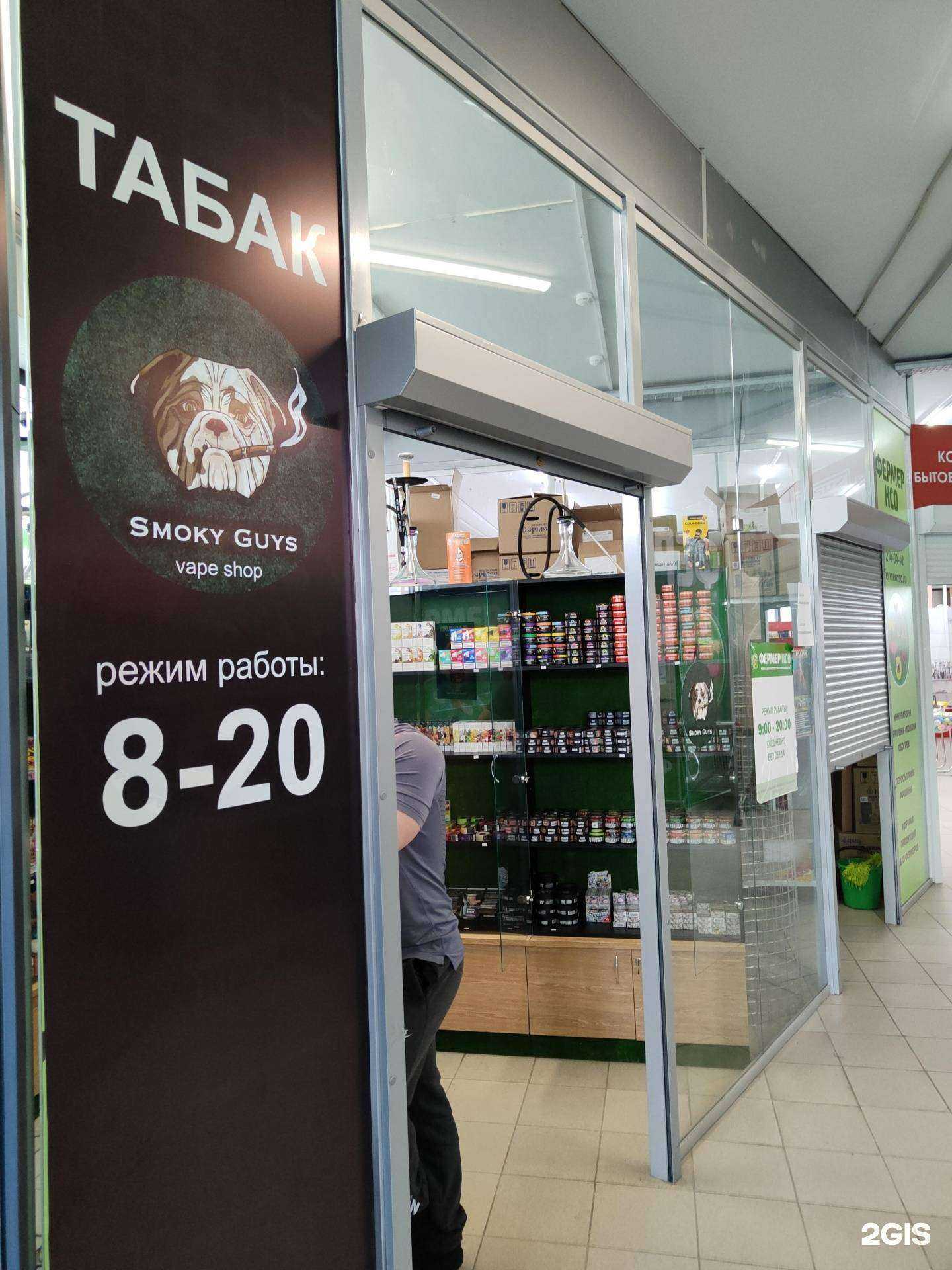 Отзывы на компанию Smoky guys в г. Новосибирск c фото