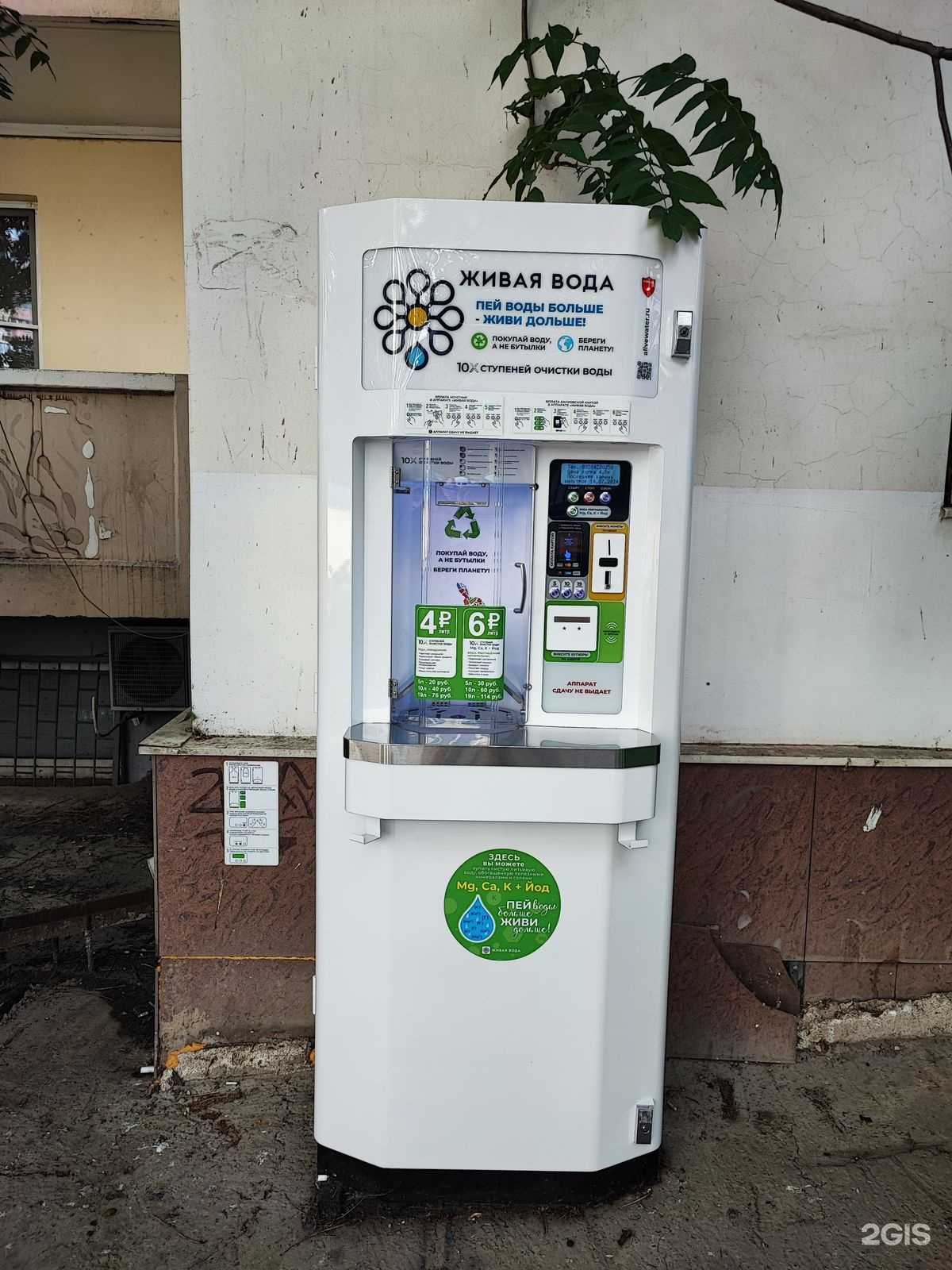 Отзывы на компанию Живая вода в Краснодаре c фото