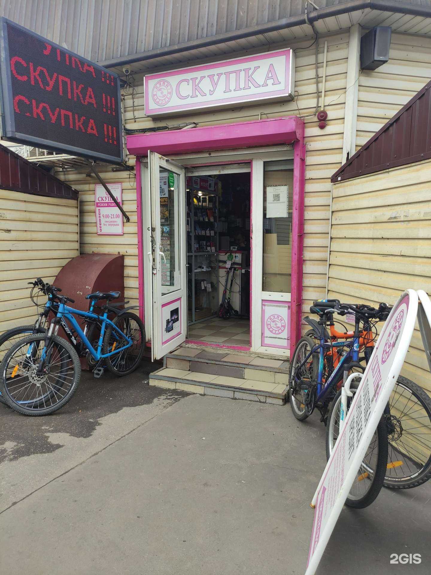 Отзывы на компанию Sкупка в г. Люберцы c фото