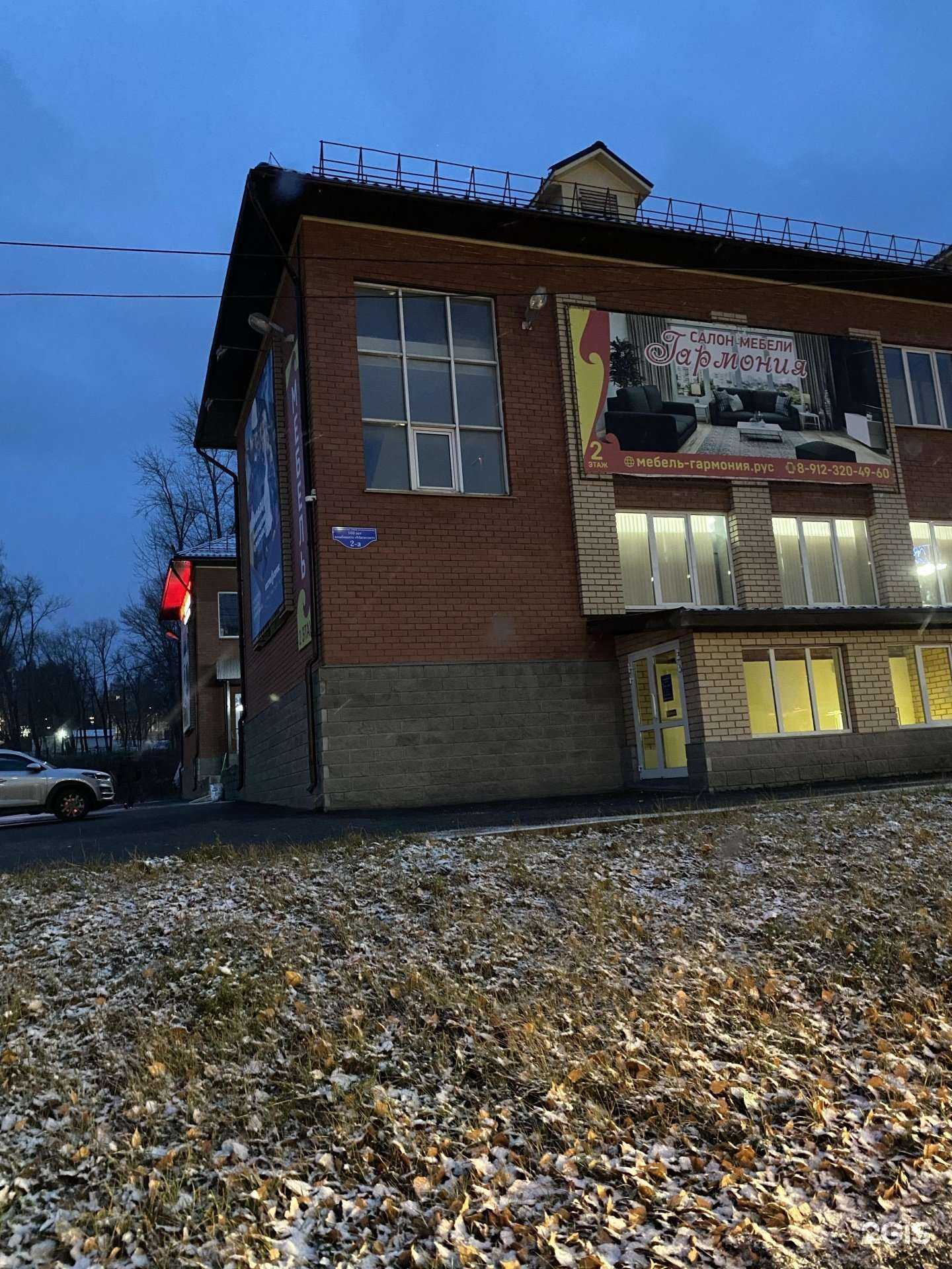 Отзывы на компанию Гармония в г. Сатка c фото