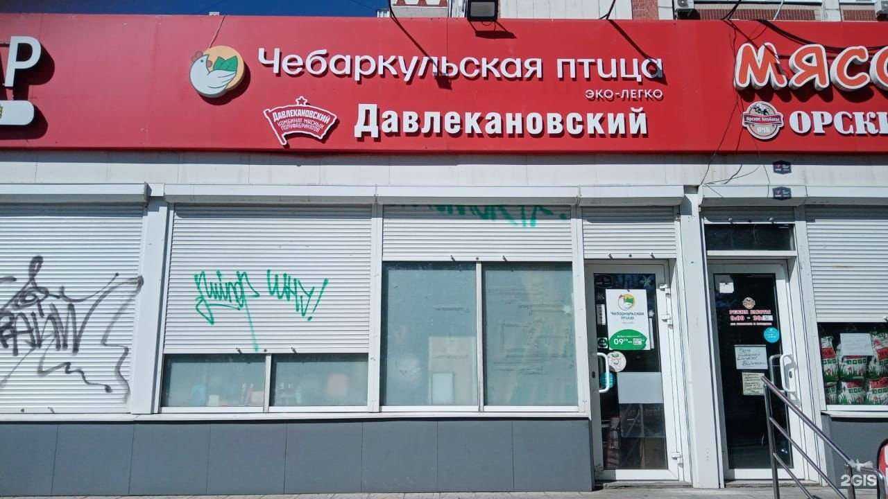 Отзывы на компанию Чебаркульская птица в Челябинске c фото
