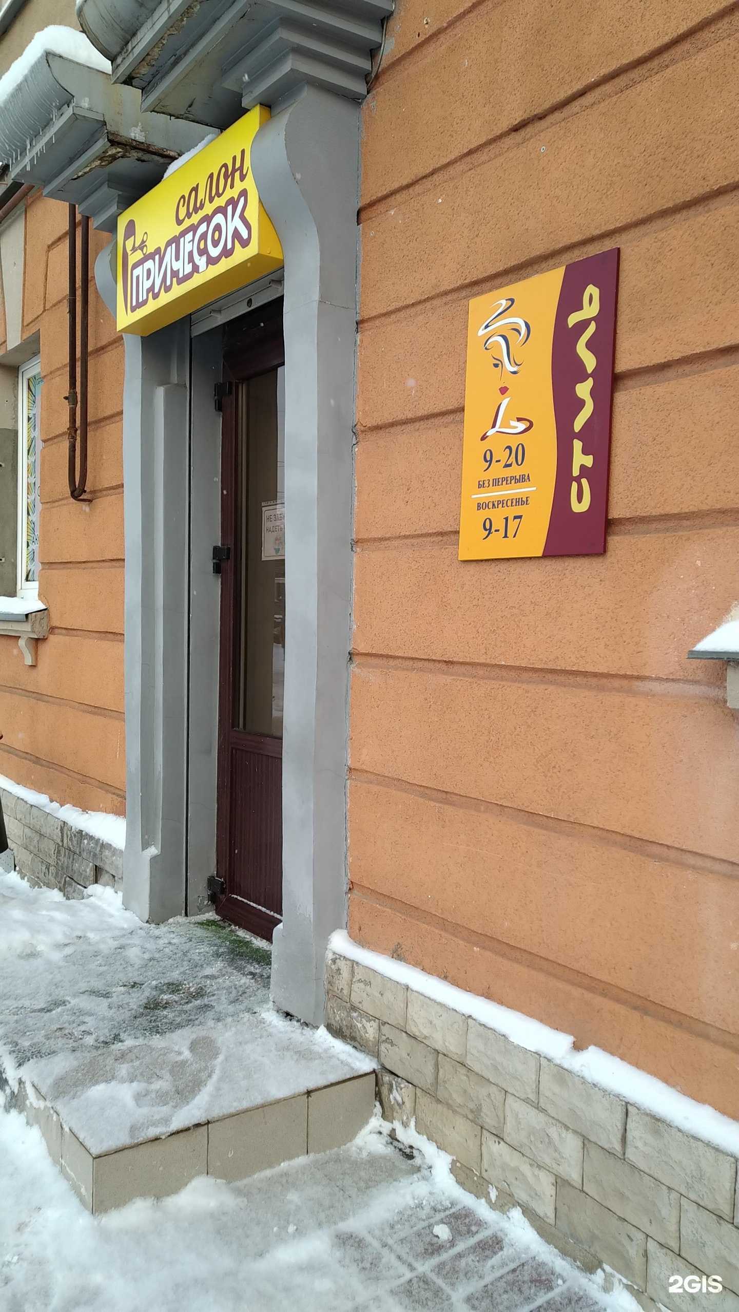 Отзывы на компанию L-Стиль в г. Великий Новгород c фото