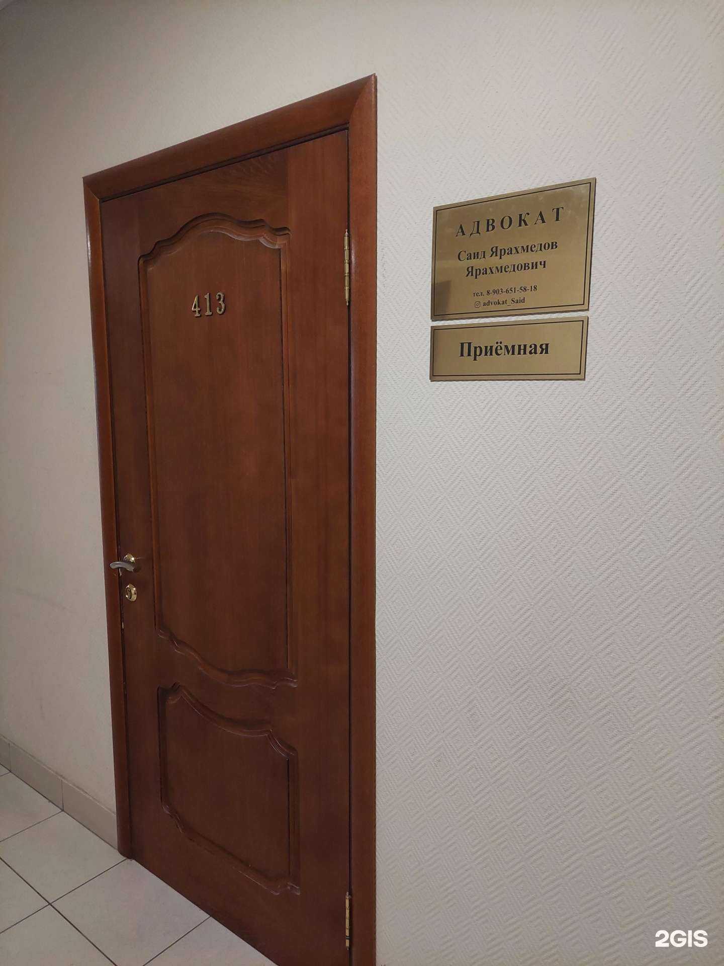 Отзывы на компанию Адвокатский кабинет Саид Я.Я. в г. Воронеж c фото