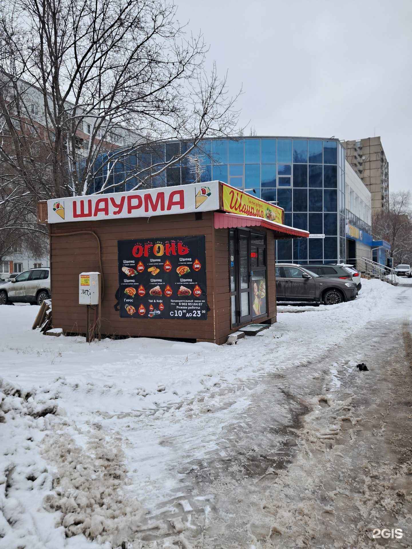 Отзывы на компанию Киоск фастфуда  в Тольятти c фото