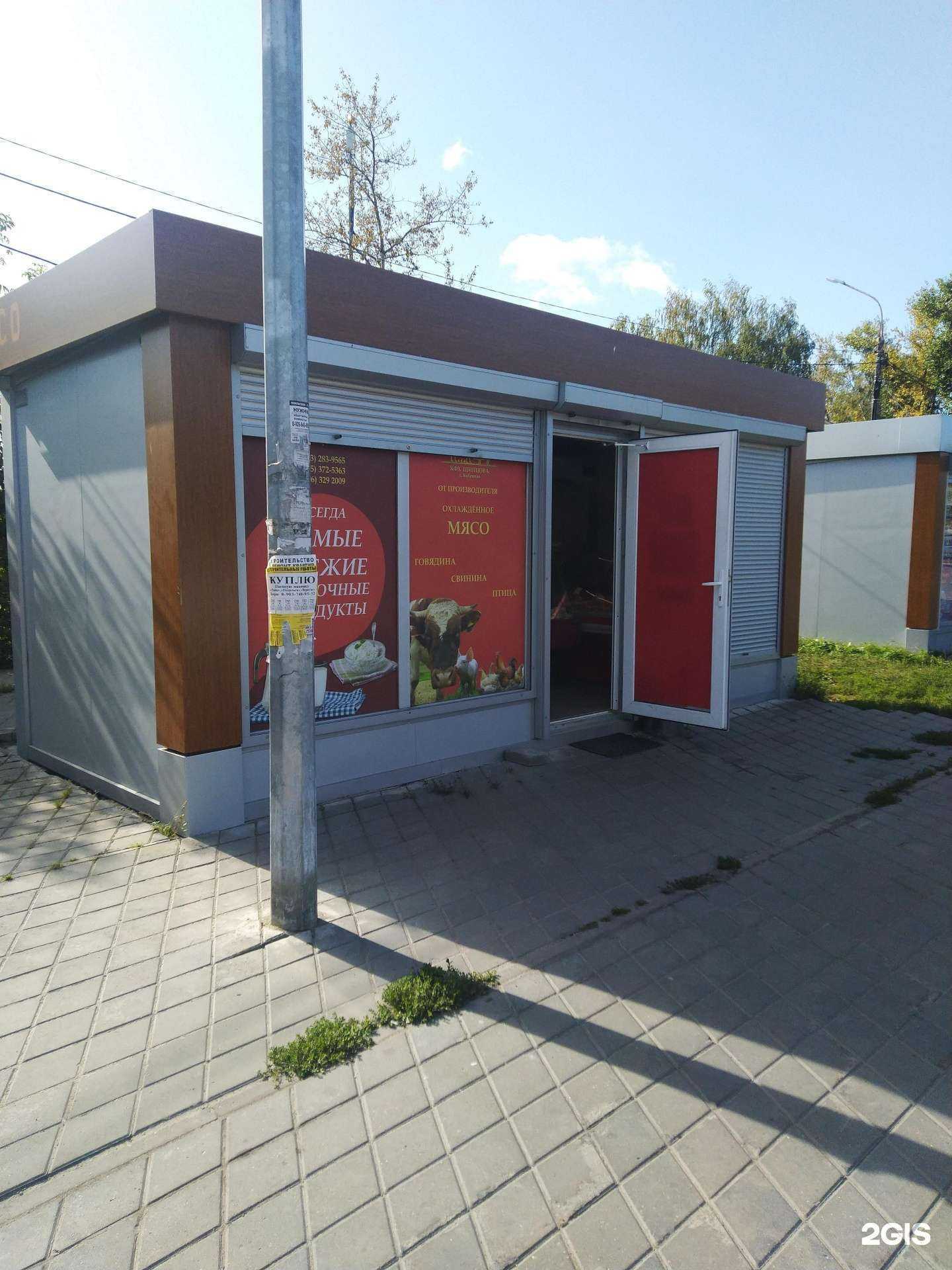 Отзывы на компанию Магазин мясной продукции в г. Лосино-Петровский c фото