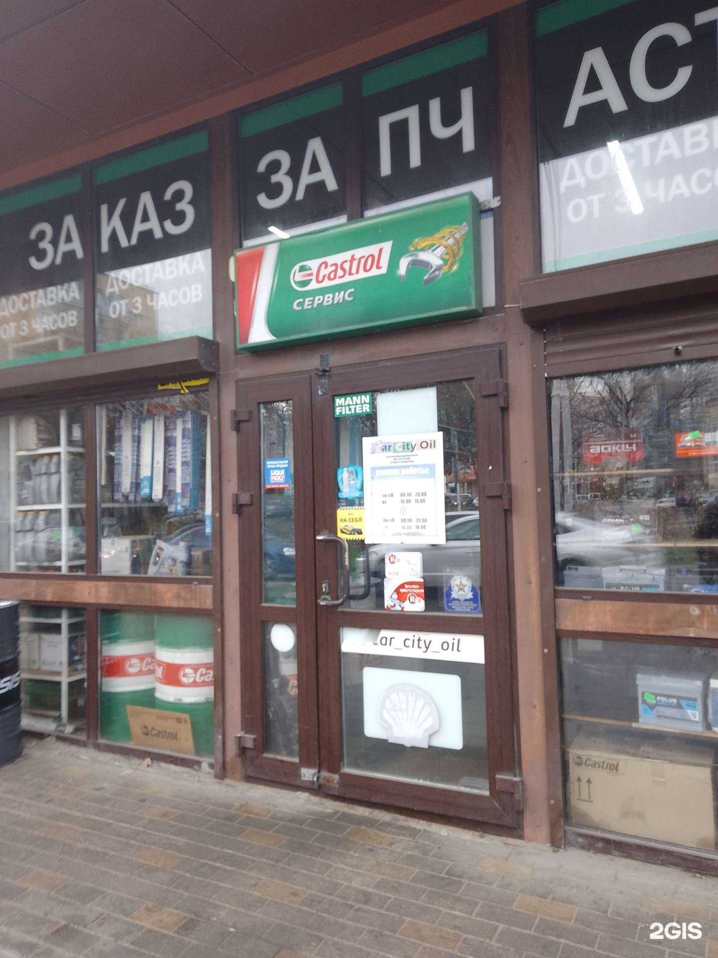 Отзывы на компанию Car city oil в Анапе c фото