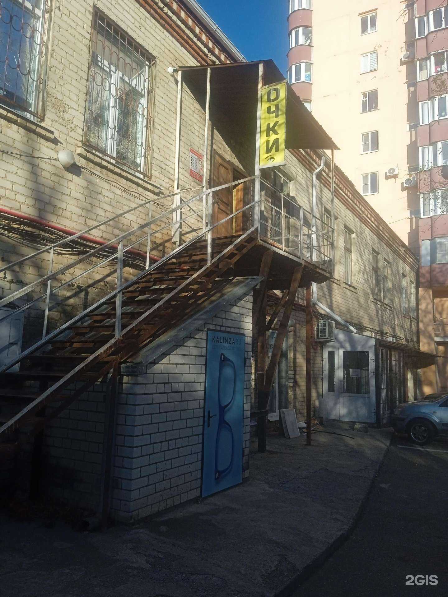 Отзывы на компанию Балтийская оптика в Ставрополе c фото