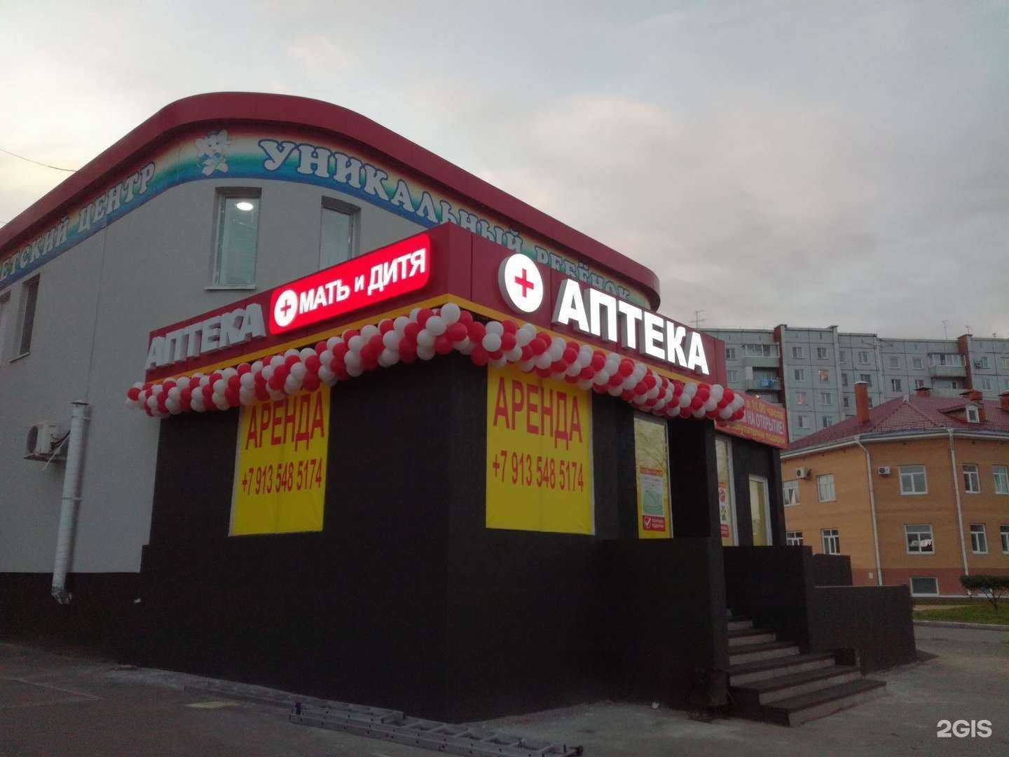 Отзывы на компанию ФармЦент в Абакане c фото