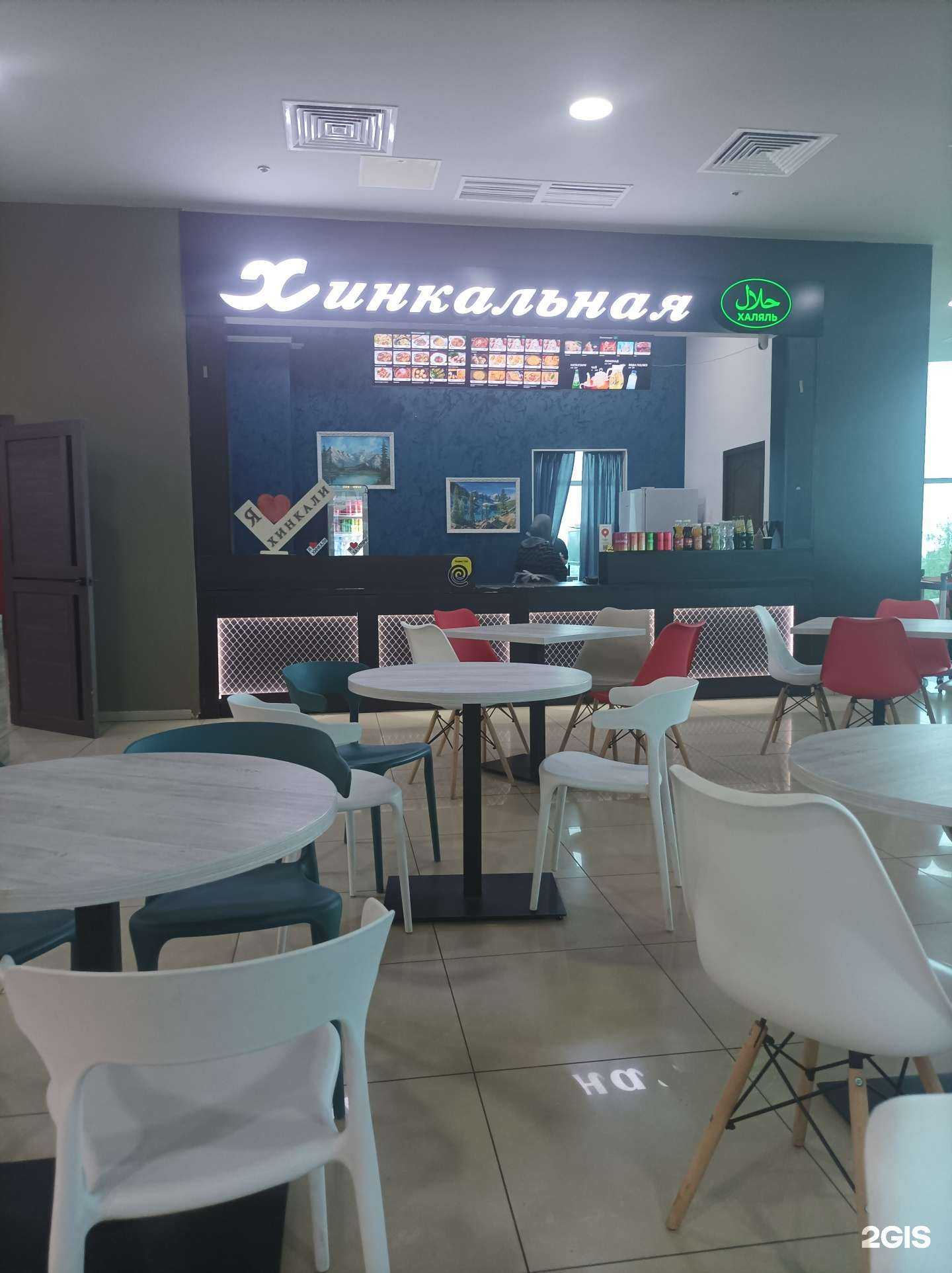 Отзывы на компанию Хинкальная Халяль в г. Нальчик c фото