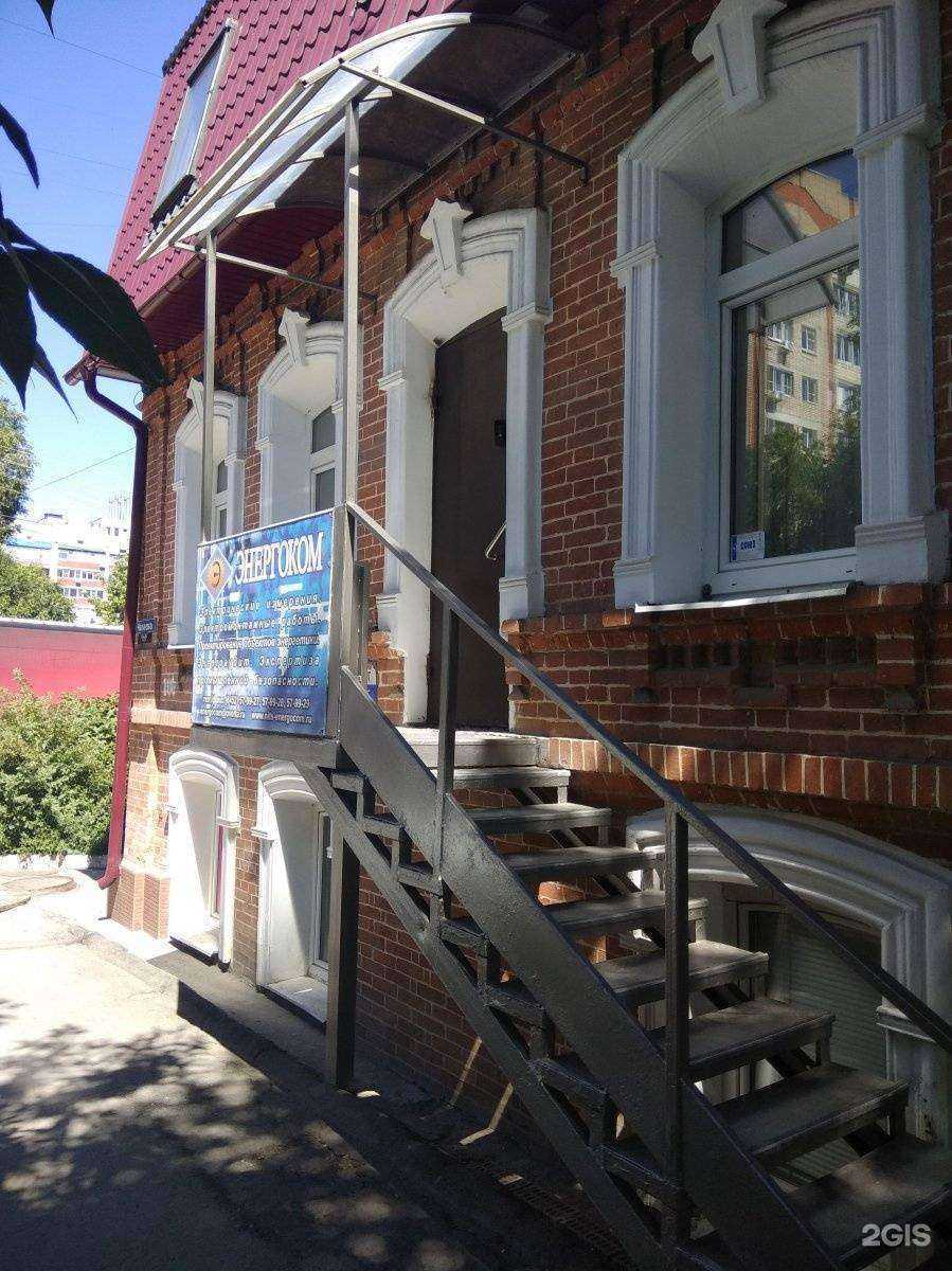 Отзывы на компанию Энергоком в Саратове c фото