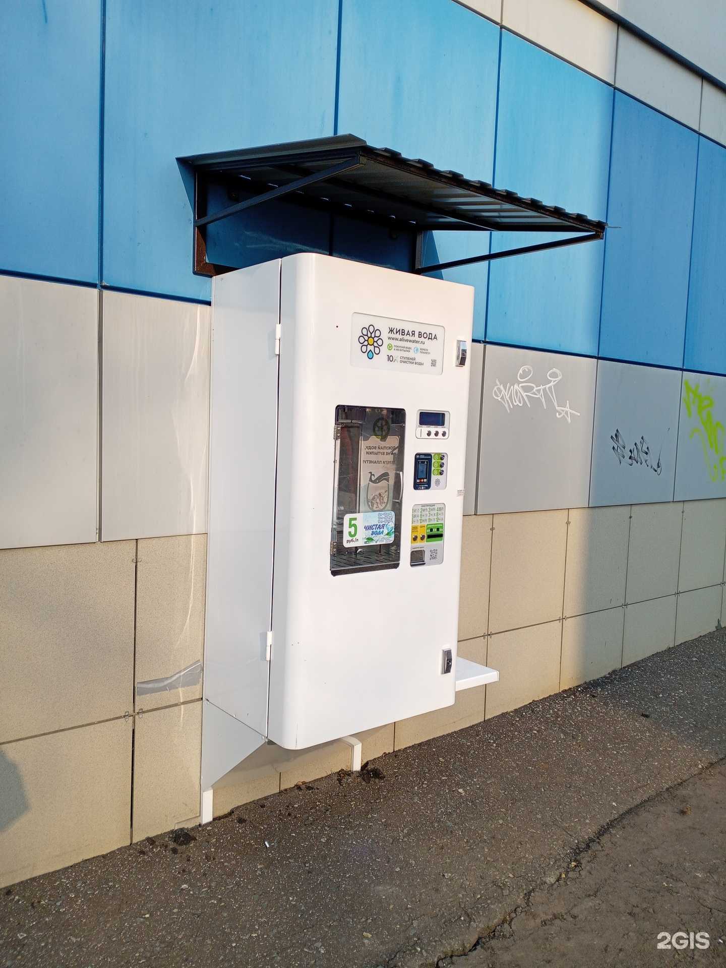 Отзывы на компанию Чистая вода в Саранске c фото