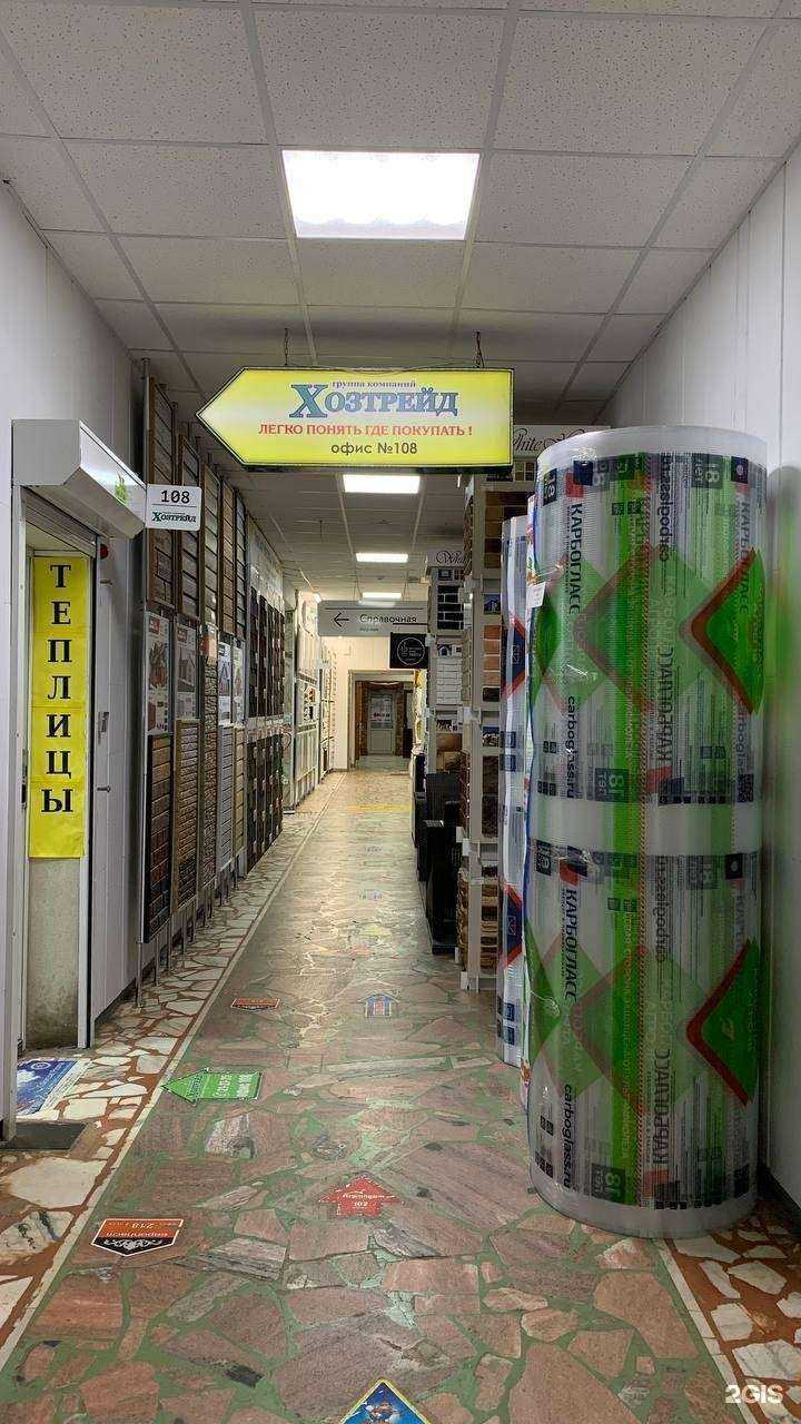 Отзывы на компанию Хозтрейд в г. Чебоксары c фото